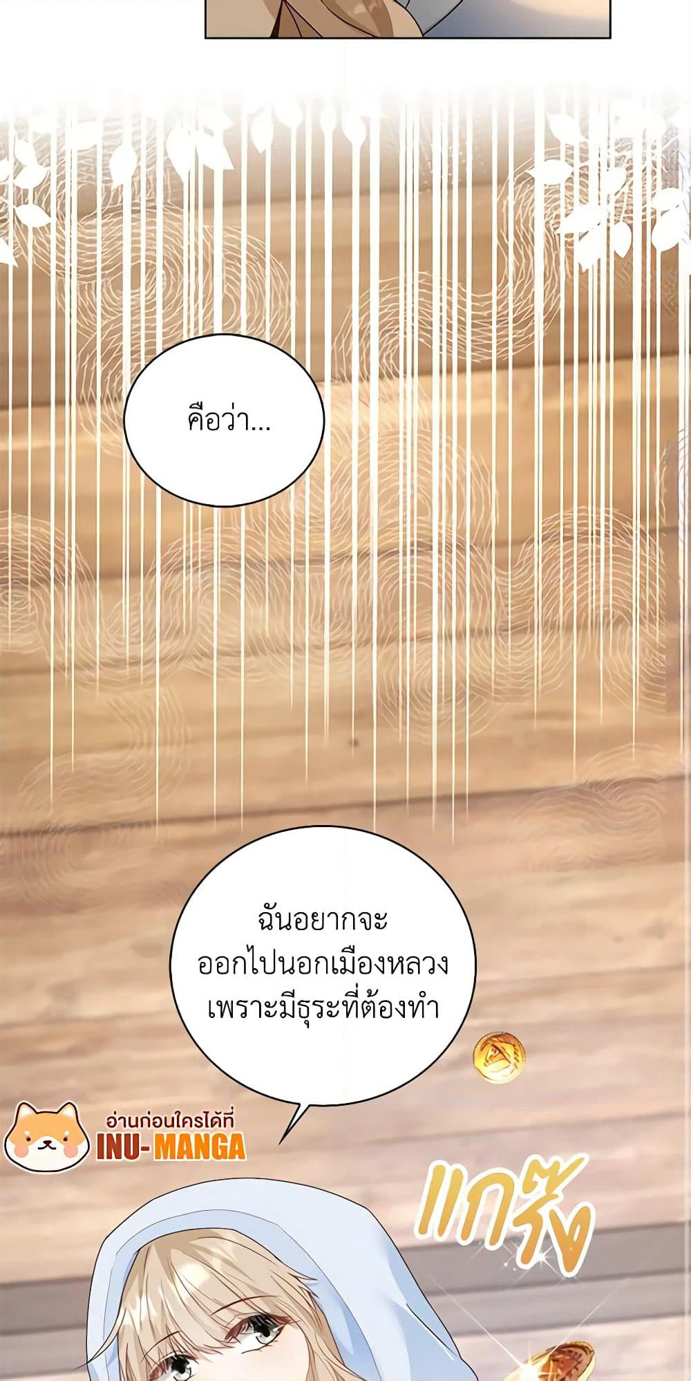 The Villainess Wants to Go Home page 43