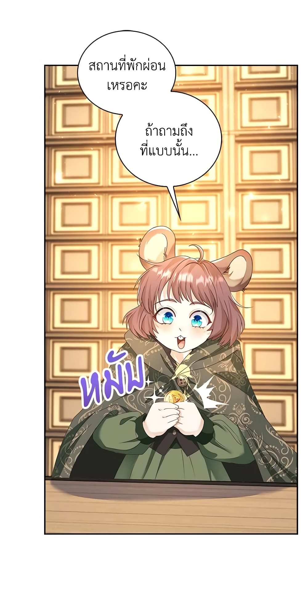 The Villainess Wants to Go Home page 45