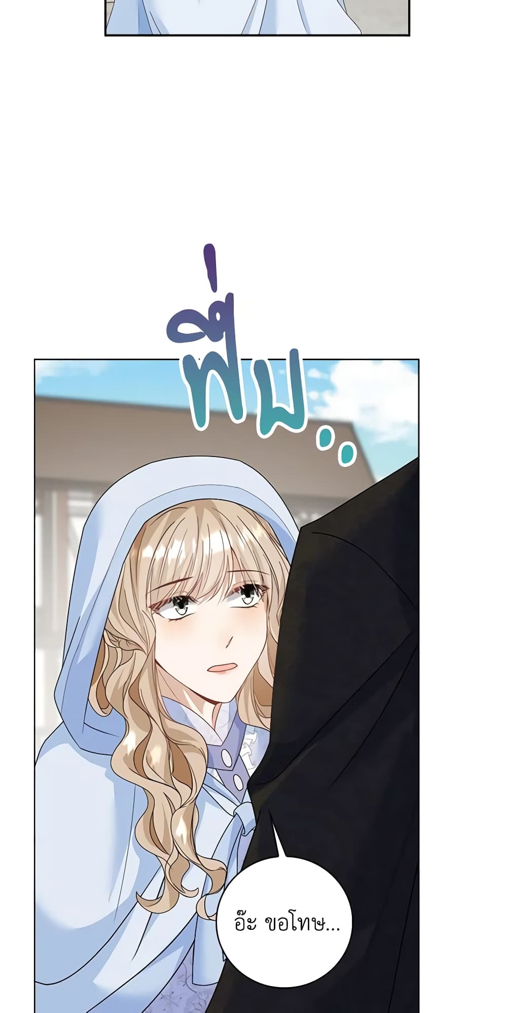 The Villainess Wants to Go Home page 55