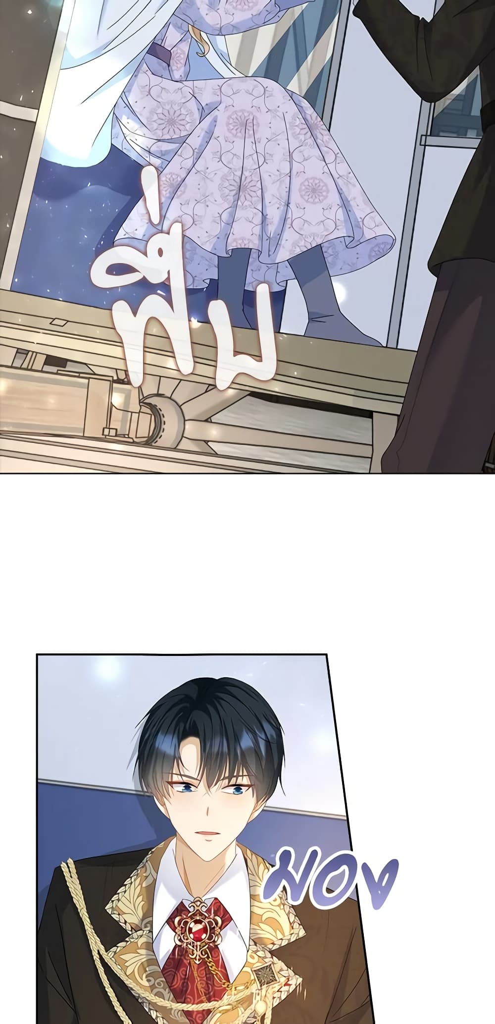 The Villainess Wants to Go Home page 8