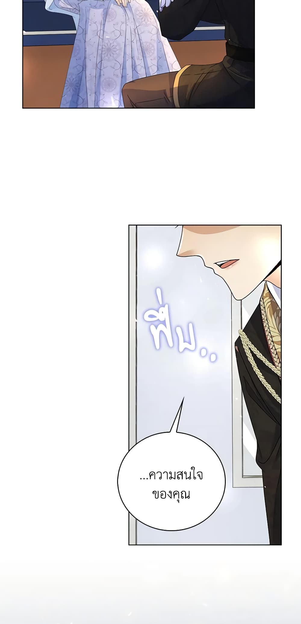 The Villainess Wants to Go Home page 22