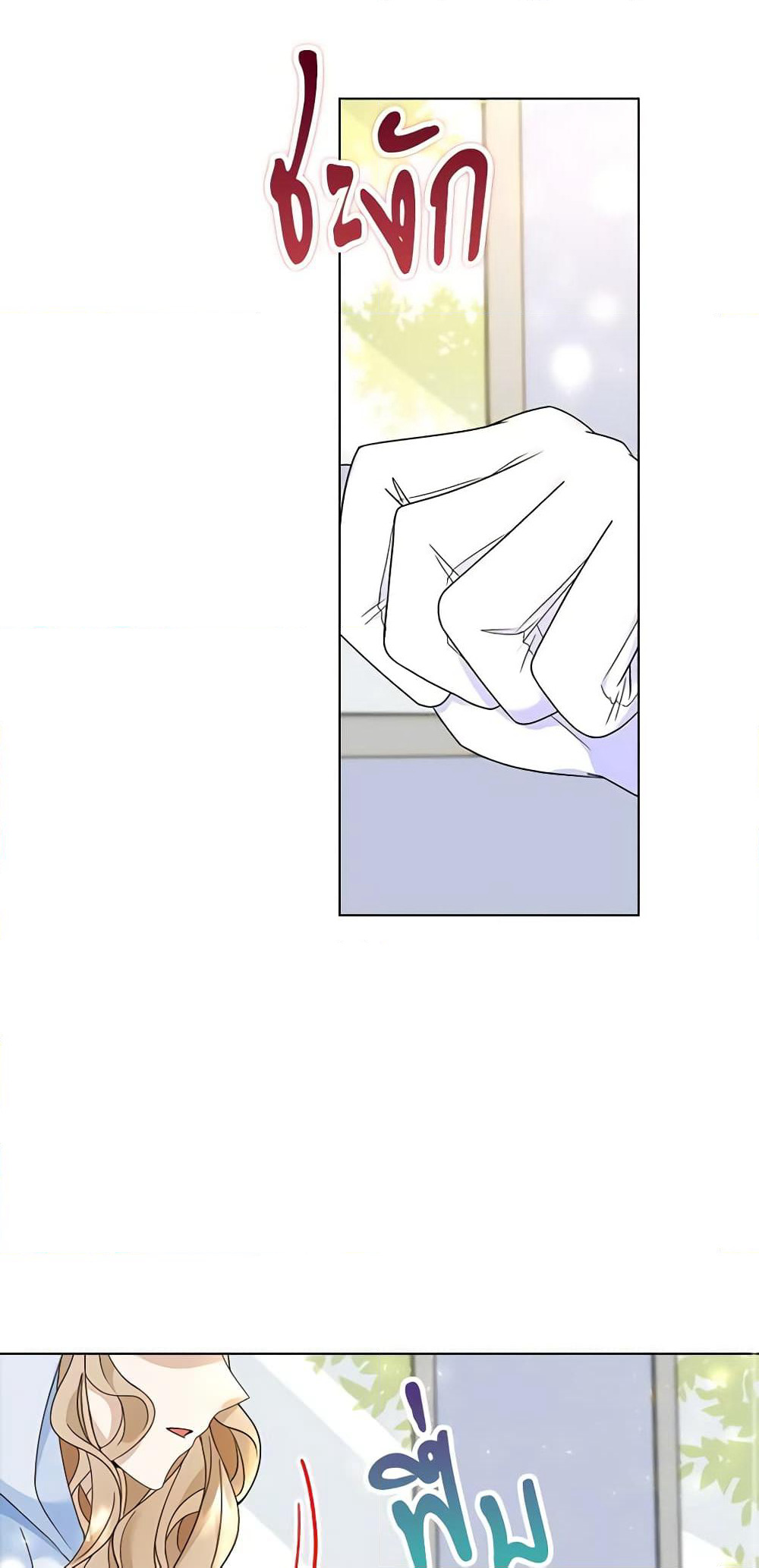 The Villainess Wants to Go Home page 25