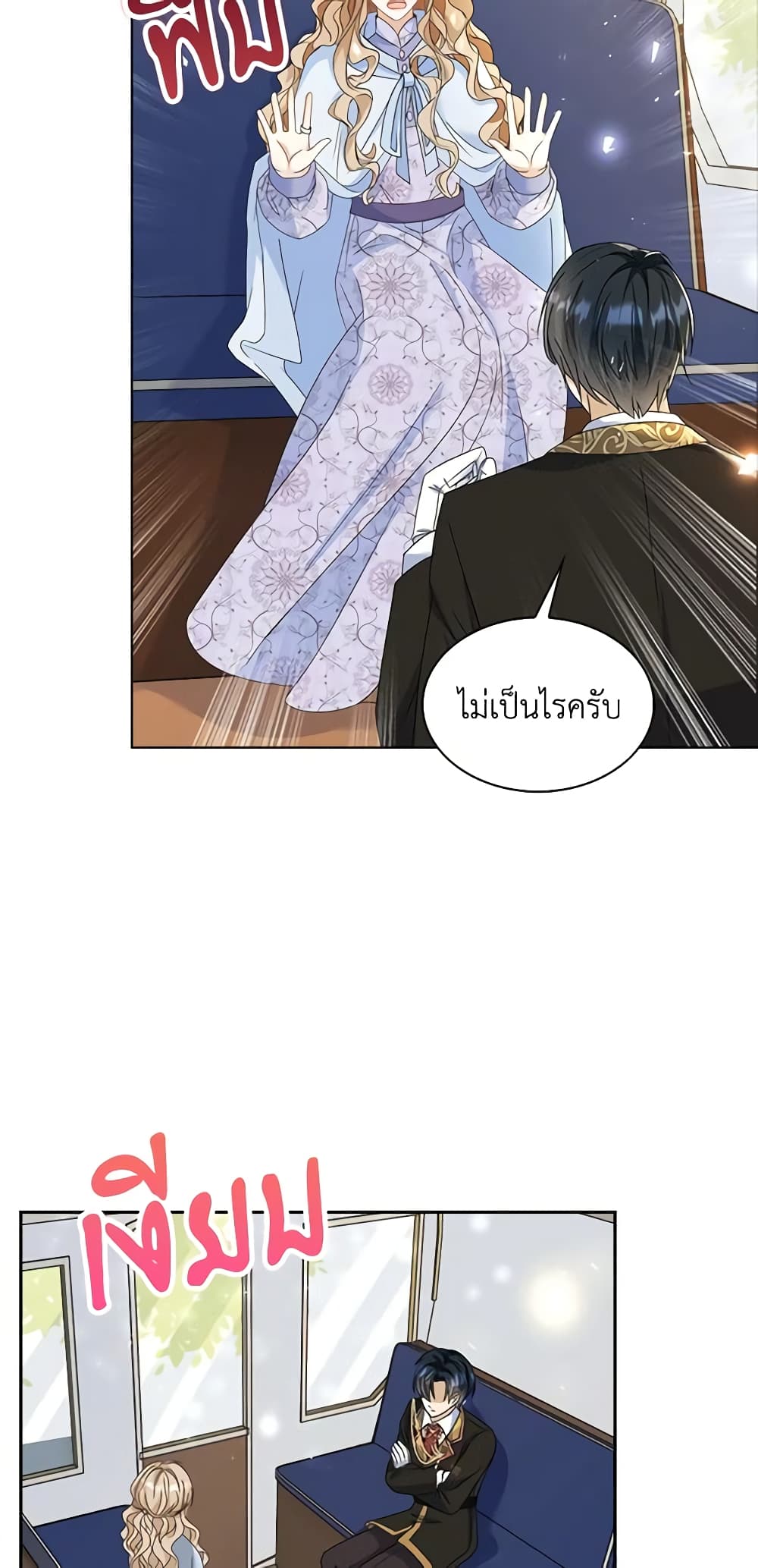 The Villainess Wants to Go Home page 29