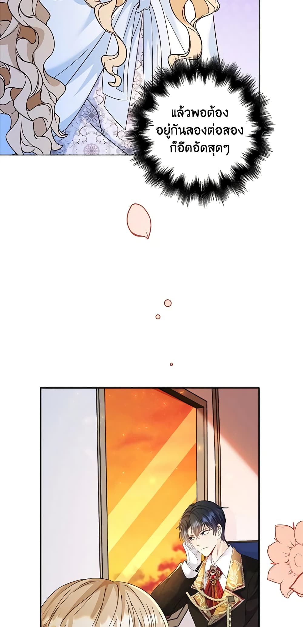 The Villainess Wants to Go Home page 44