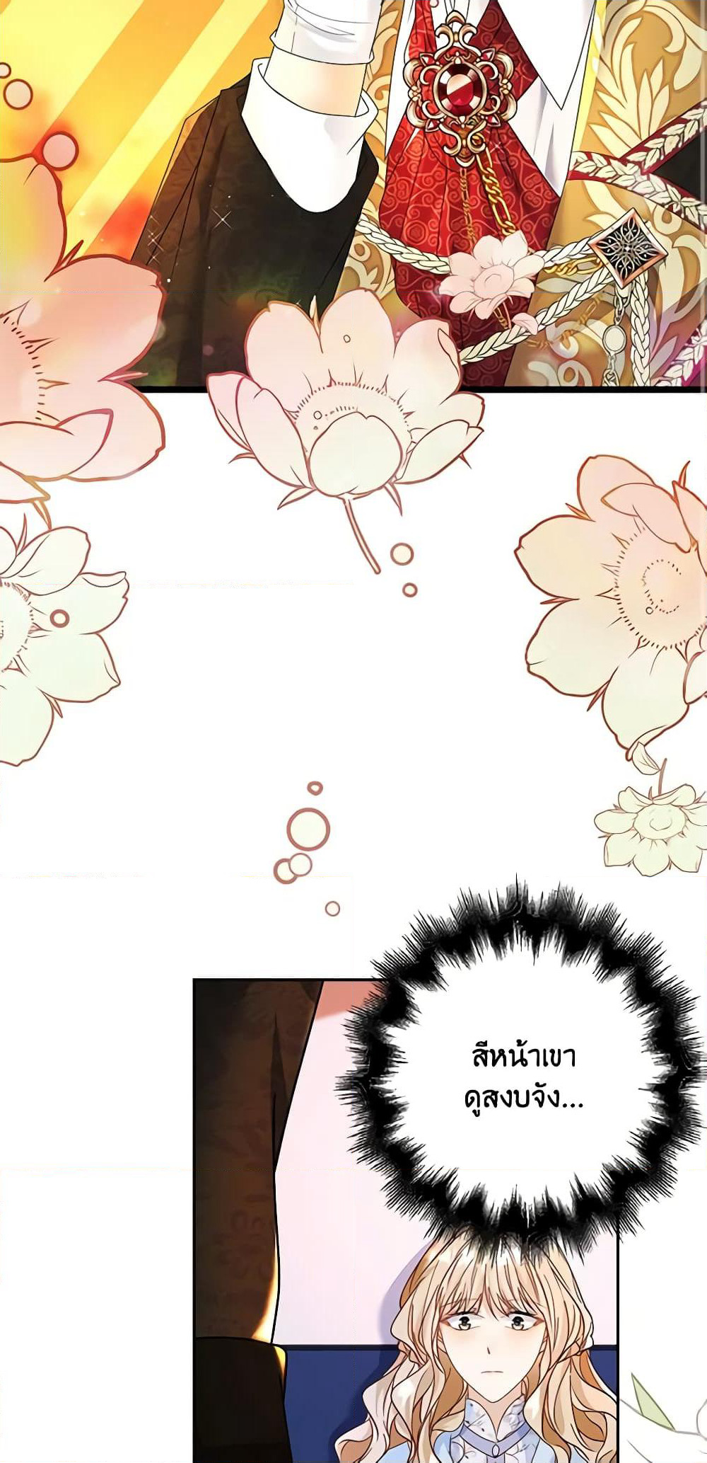 The Villainess Wants to Go Home page 46