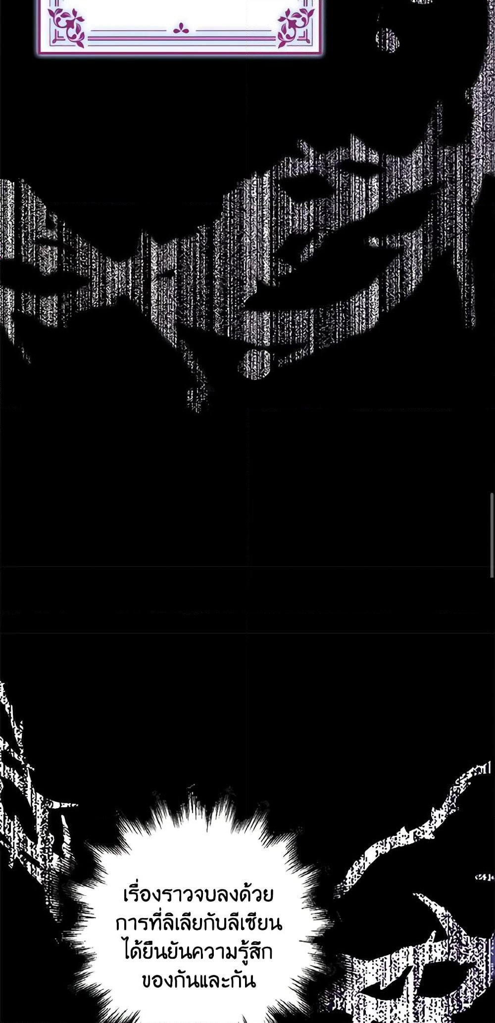 The Villainess Wants to Go Home page 55