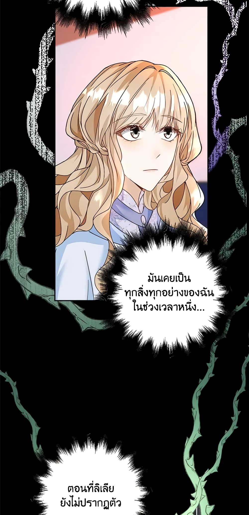 The Villainess Wants to Go Home page 56