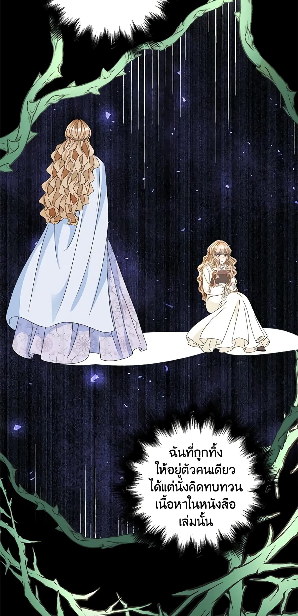 The Villainess Wants to Go Home page 57