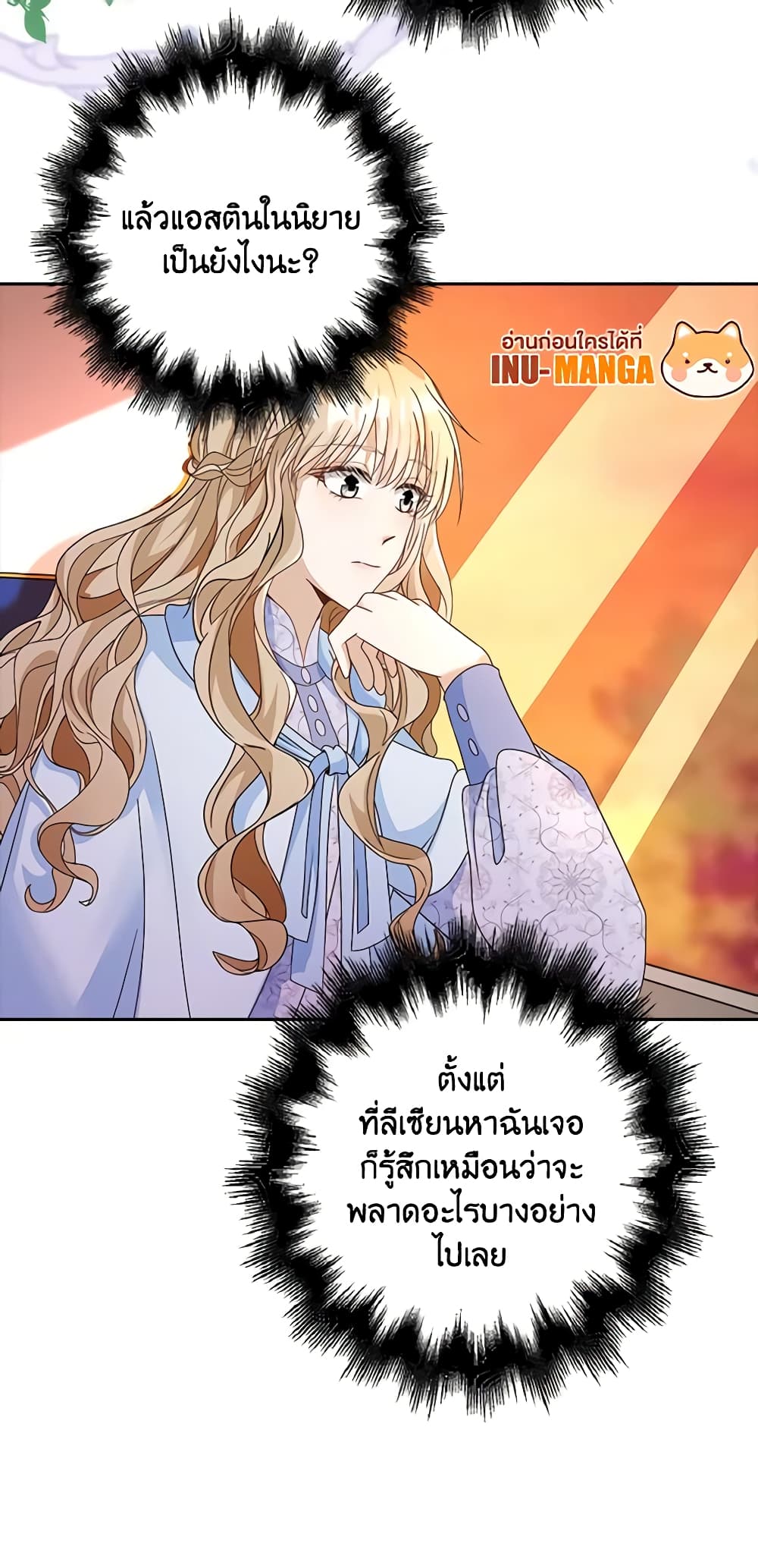 The Villainess Wants to Go Home page 60