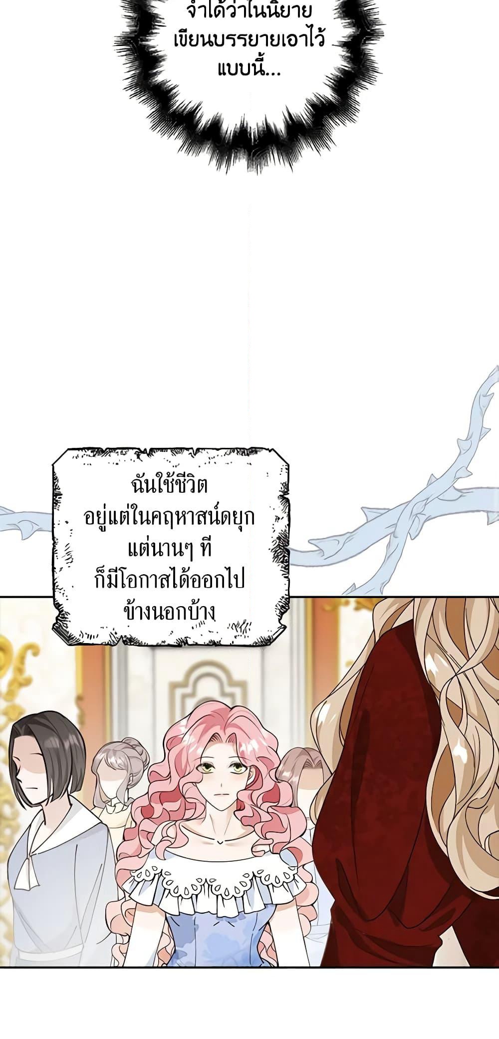 The Villainess Wants to Go Home page 3