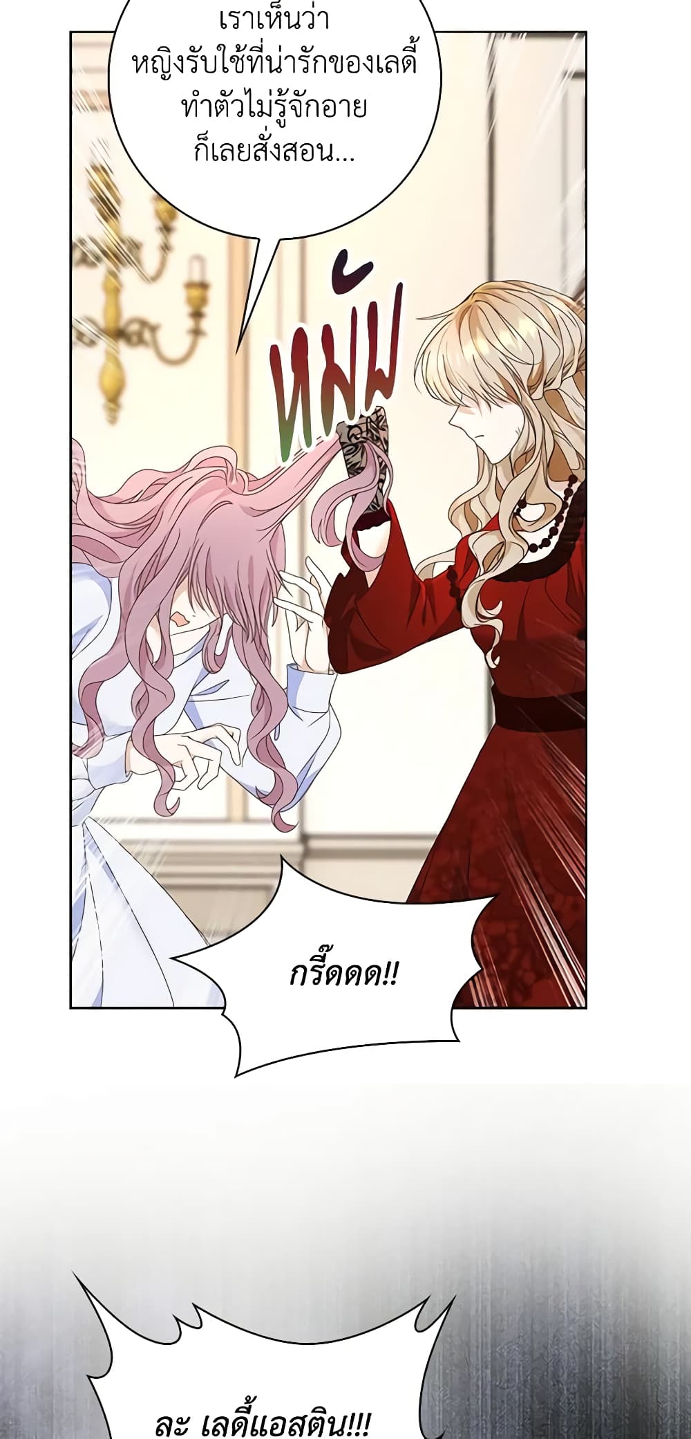 The Villainess Wants to Go Home page 9