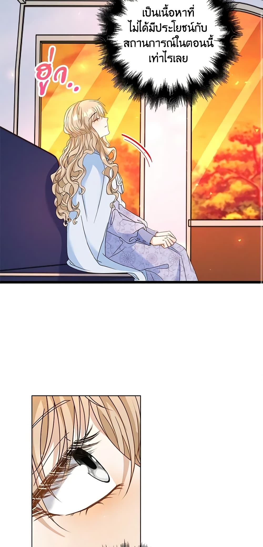 The Villainess Wants to Go Home page 13
