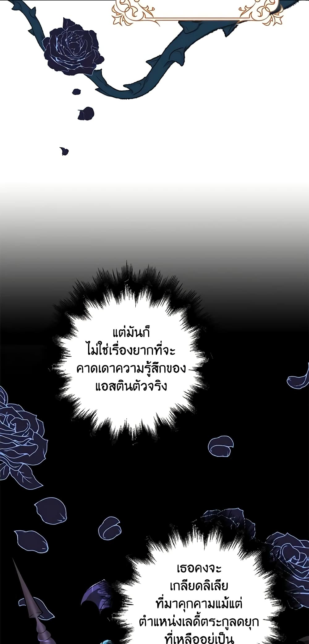 The Villainess Wants to Go Home page 17