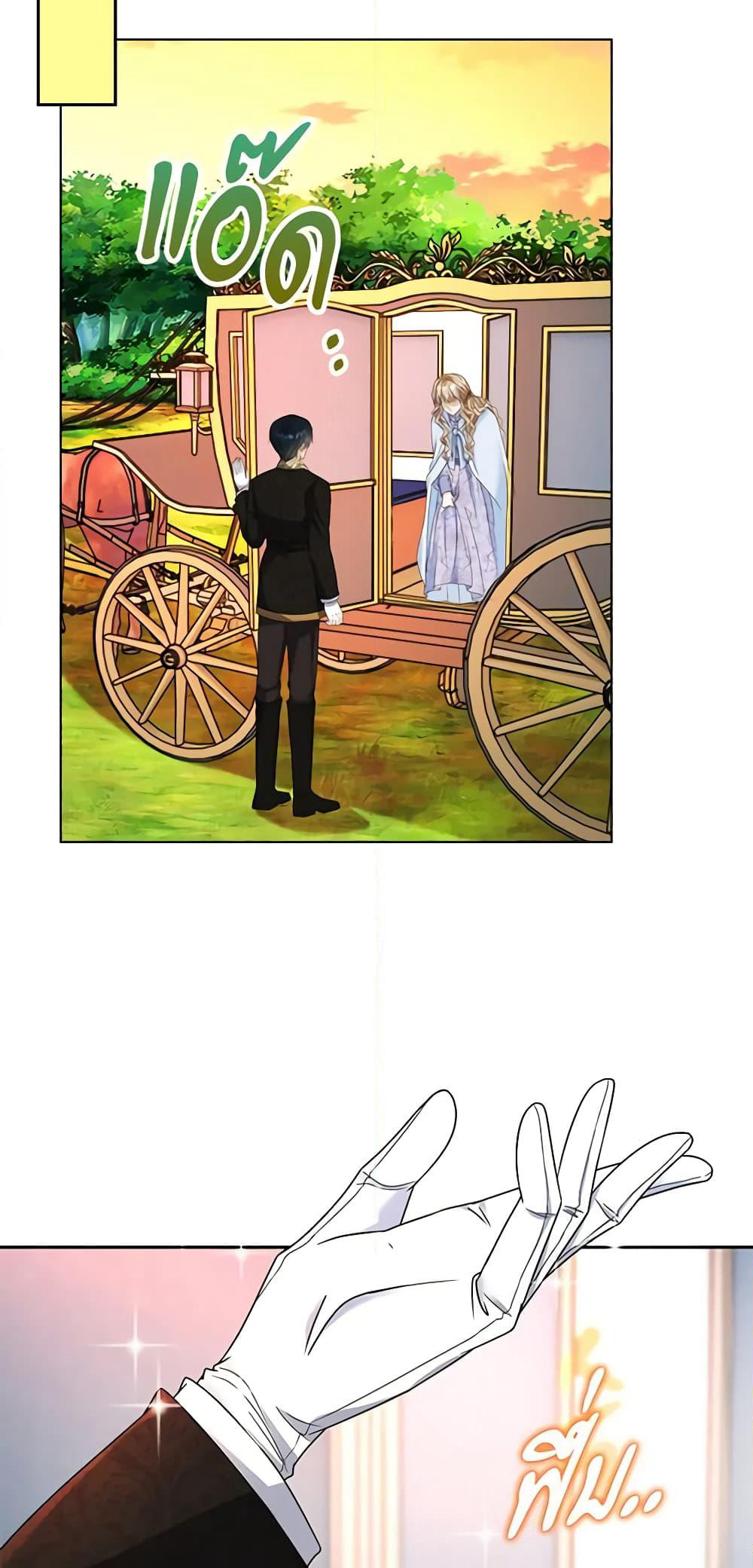 The Villainess Wants to Go Home page 30