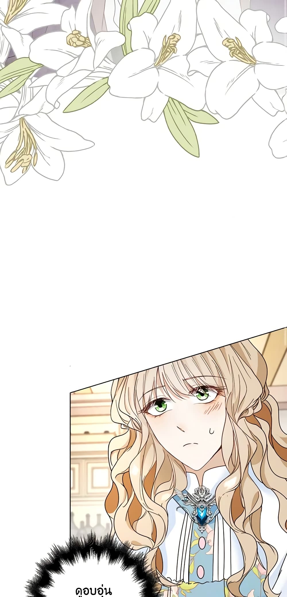 The Villainess Wants to Go Home page 57