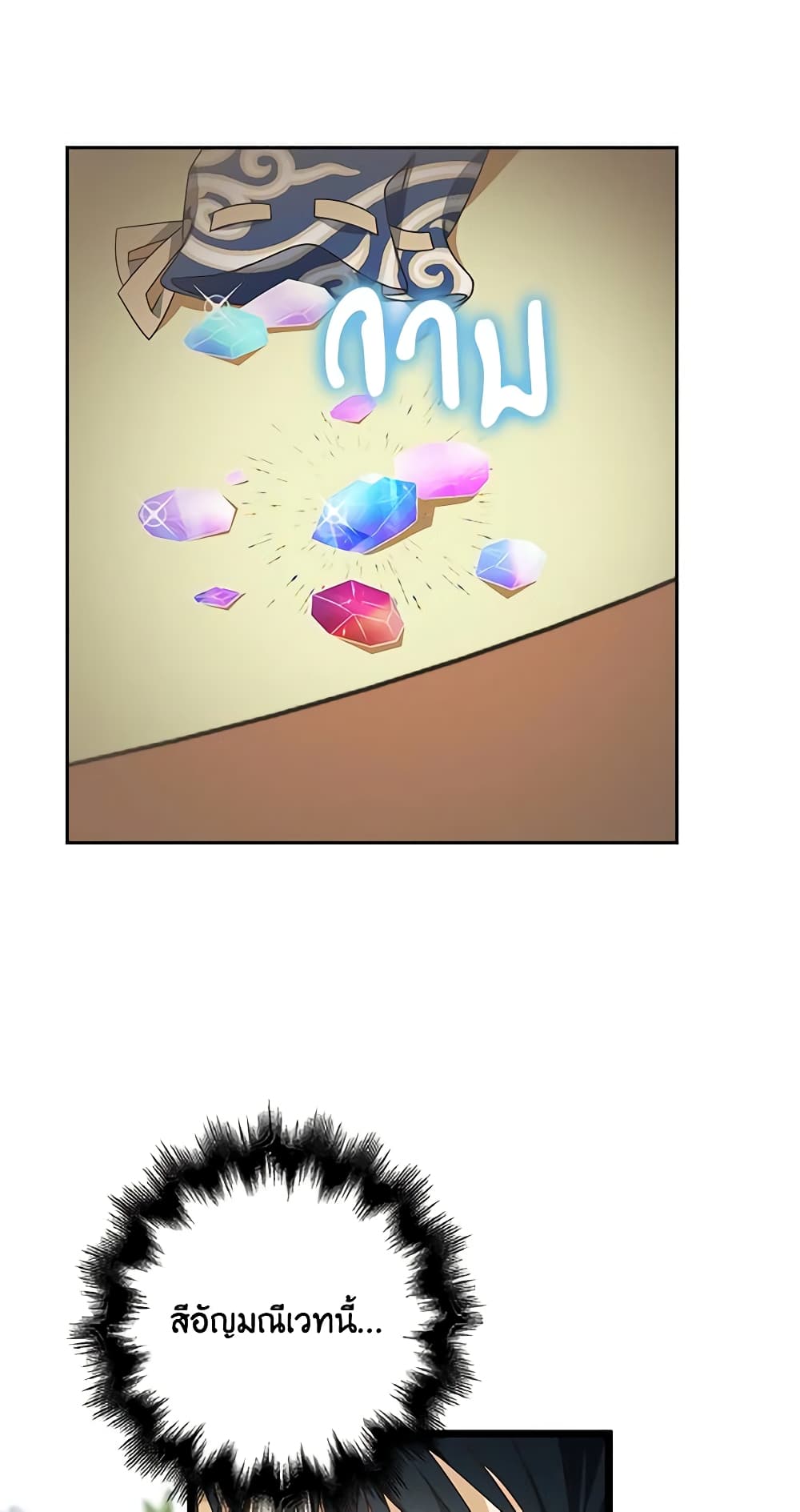 The Villainess Wants to Go Home page 9