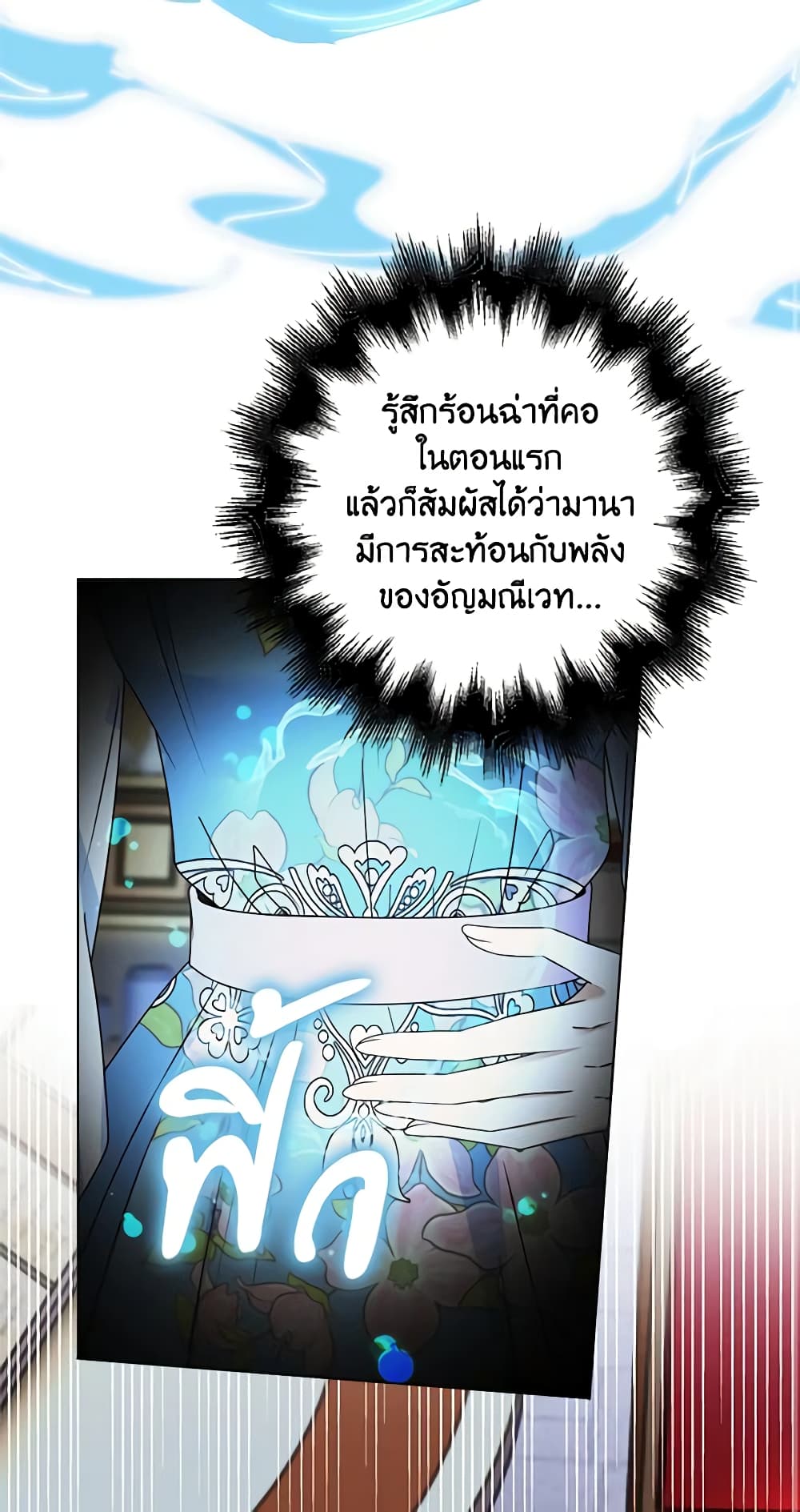 The Villainess Wants to Go Home page 14