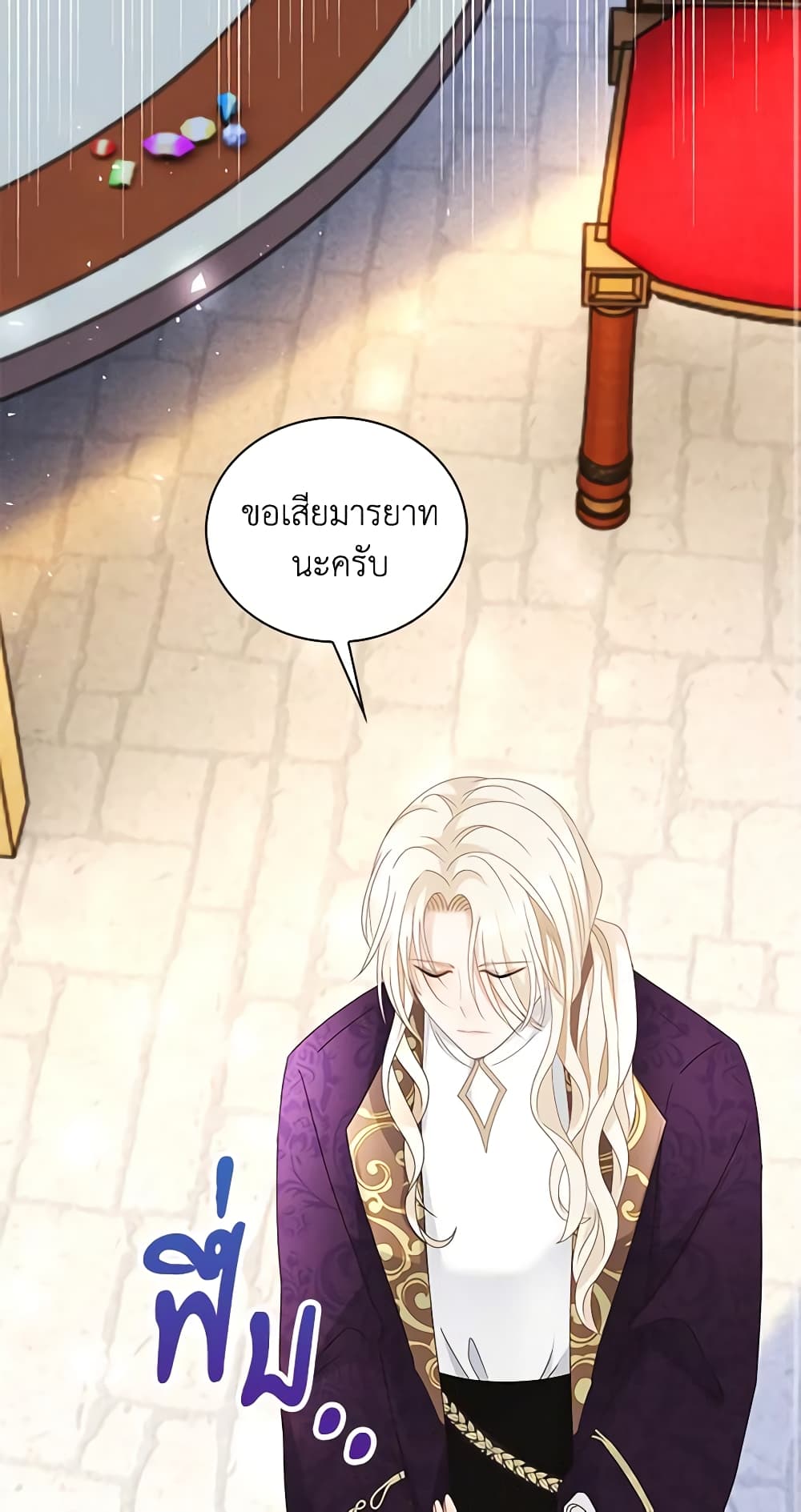The Villainess Wants to Go Home page 15