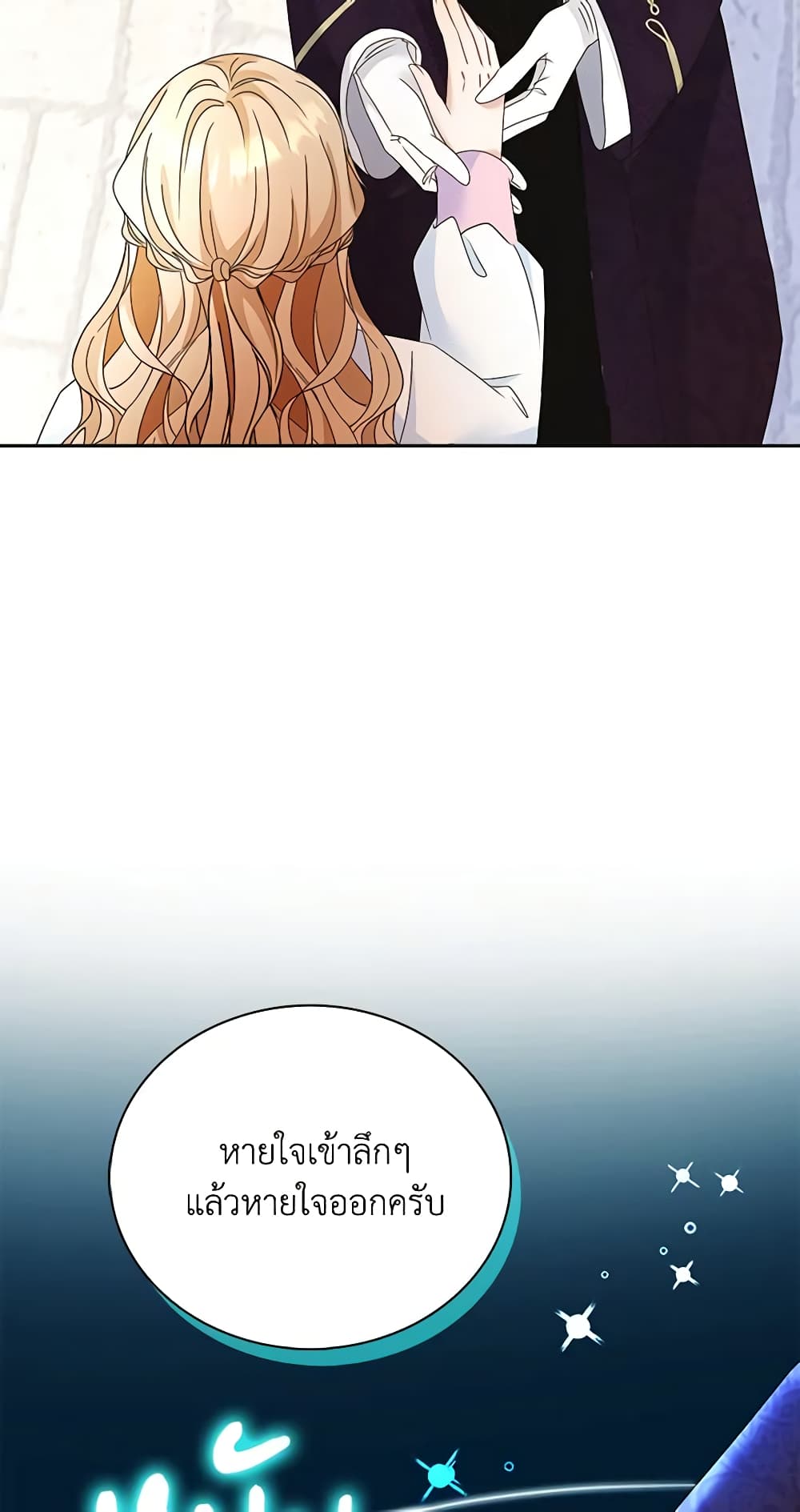 The Villainess Wants to Go Home page 16