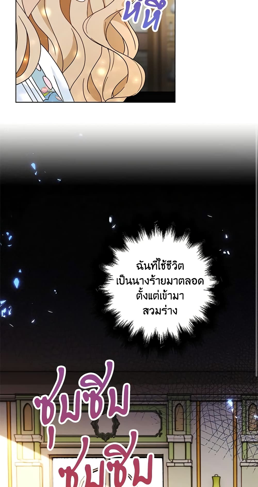 The Villainess Wants to Go Home page 38