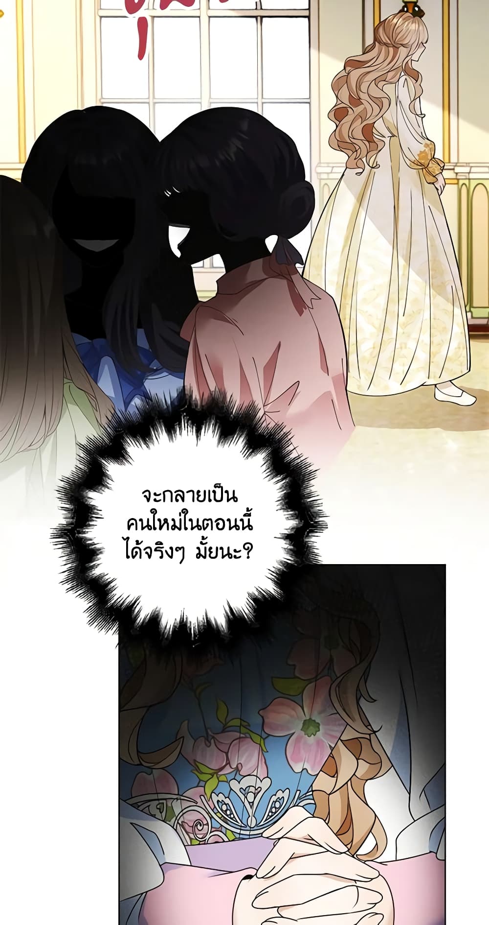 The Villainess Wants to Go Home page 39