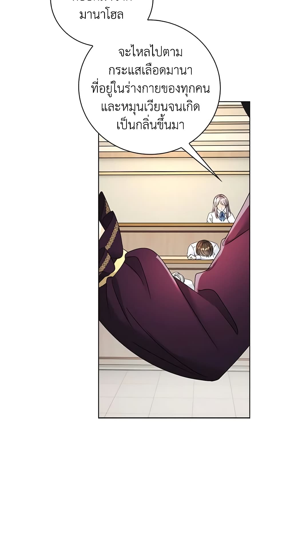 The Villainess Wants to Go Home page 50