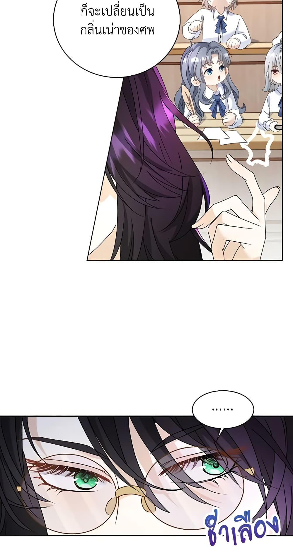 The Villainess Wants to Go Home page 53