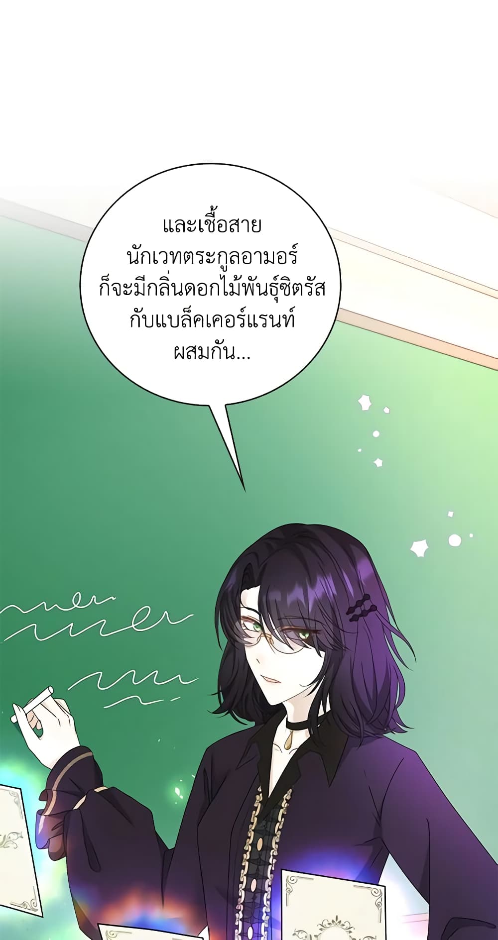 The Villainess Wants to Go Home page 54
