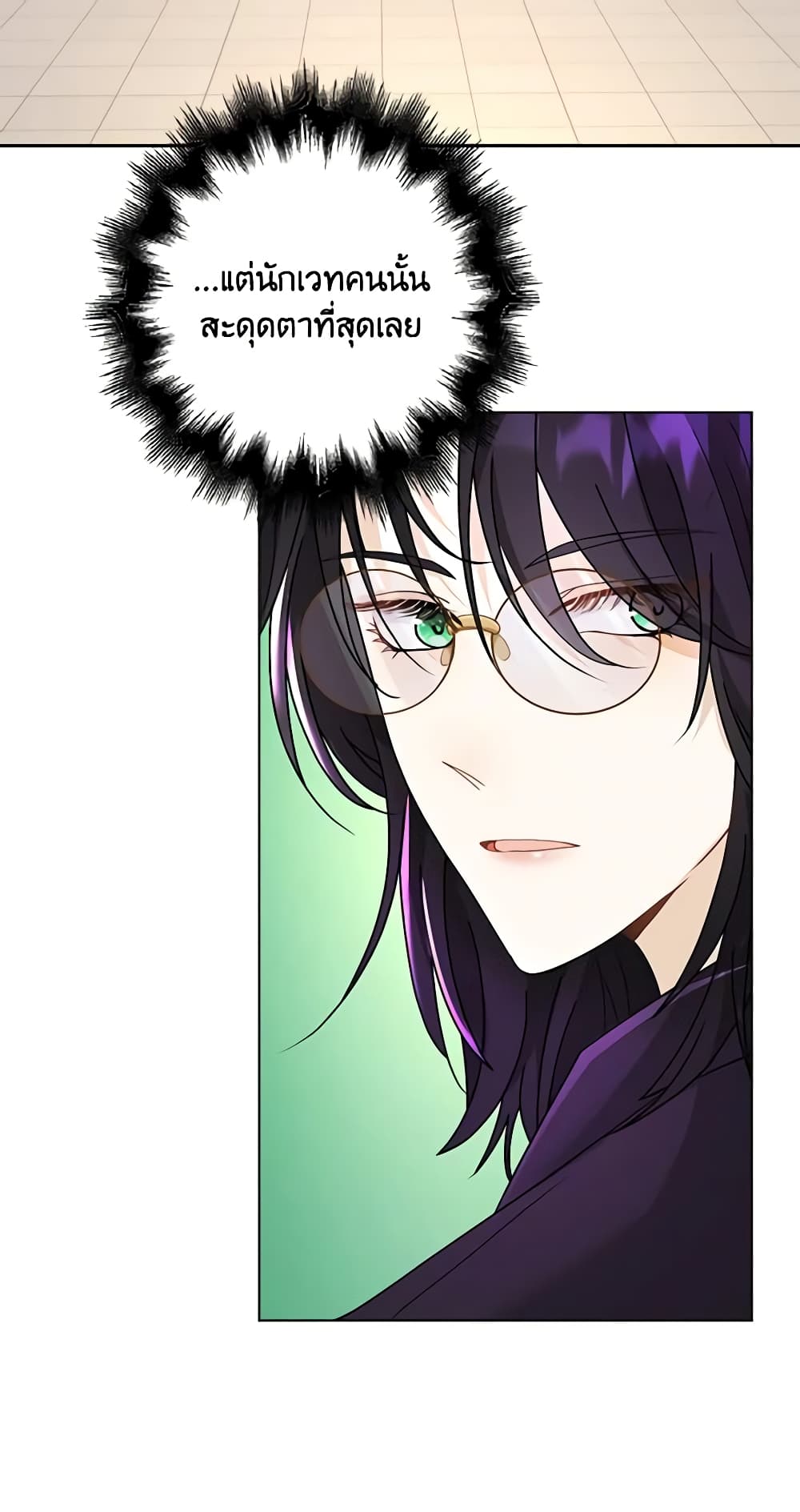 The Villainess Wants to Go Home page 56