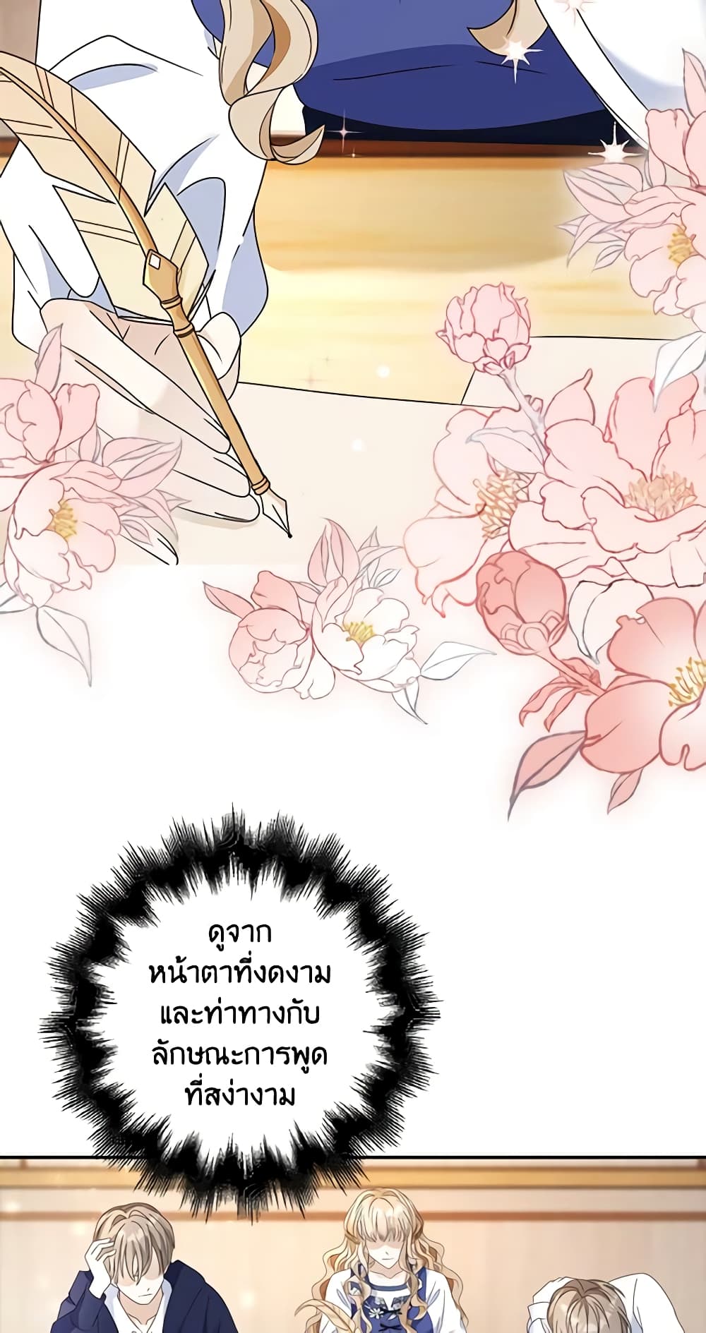 The Villainess Wants to Go Home page 58