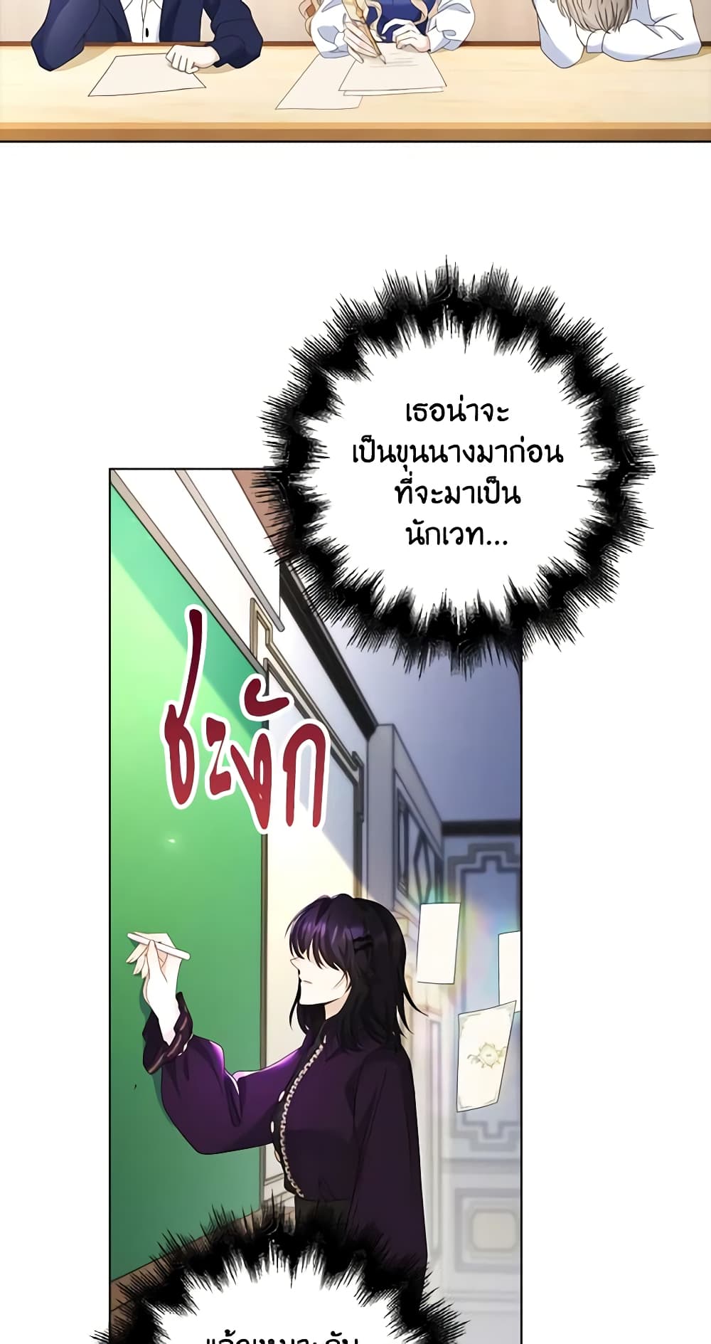 The Villainess Wants to Go Home page 59