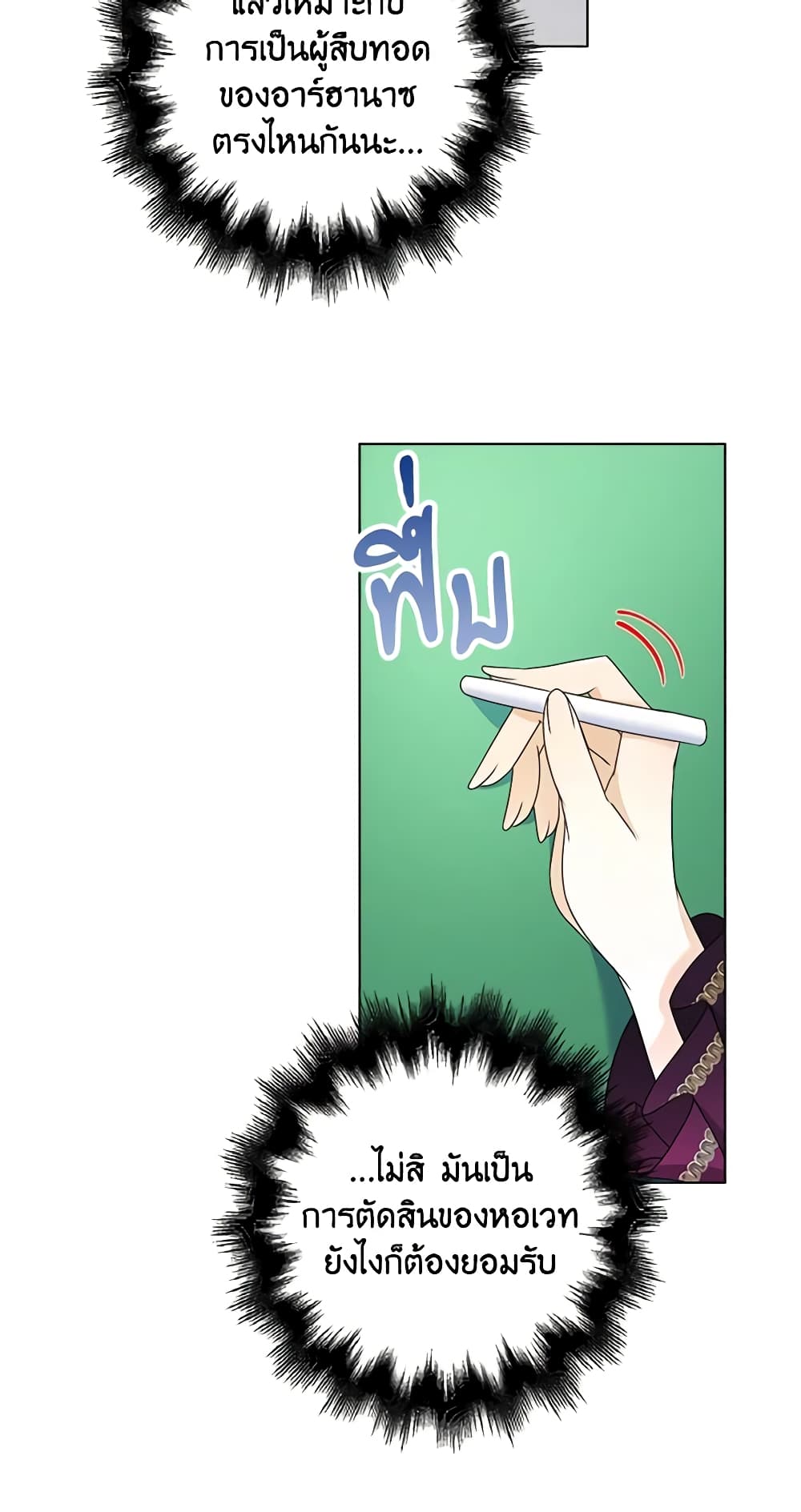 The Villainess Wants to Go Home page 60