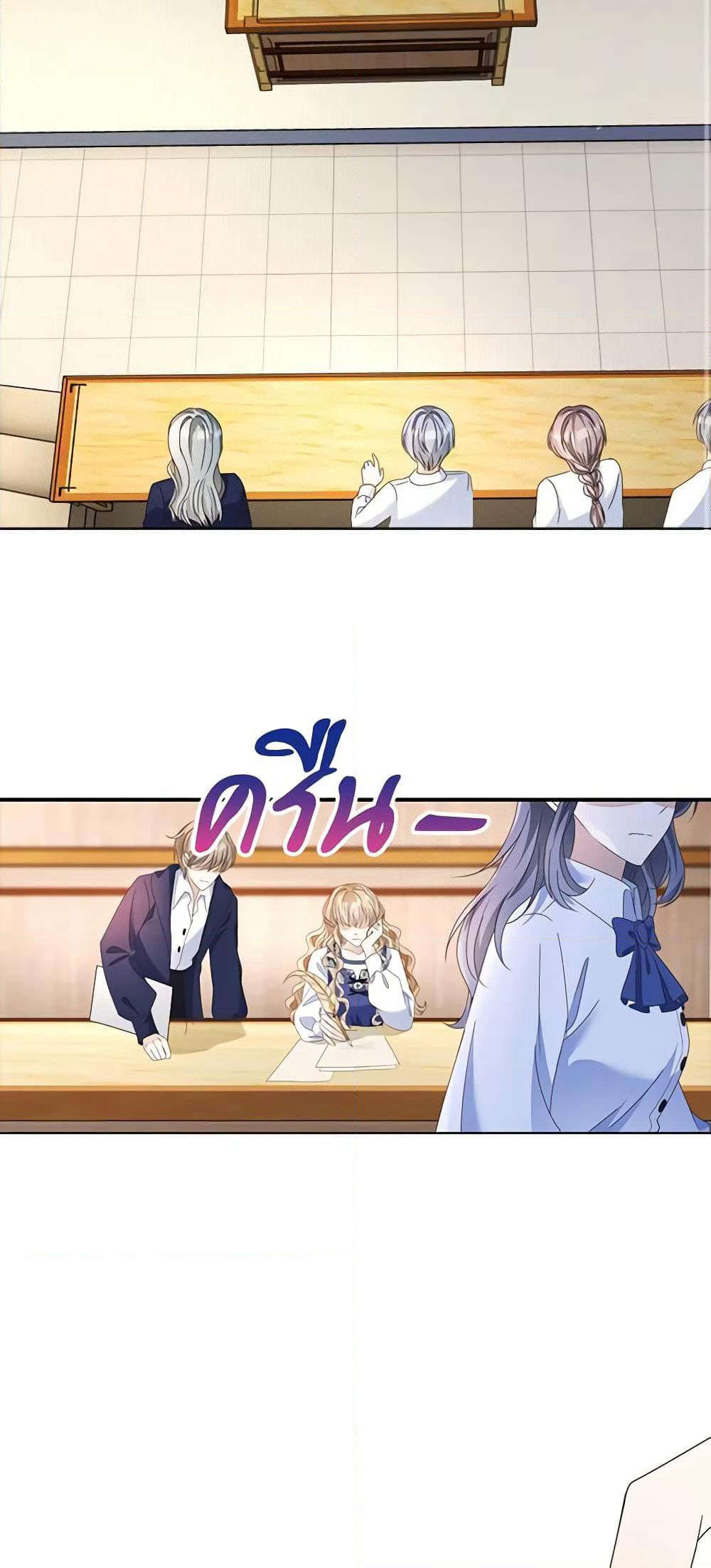 The Villainess Wants to Go Home page 3