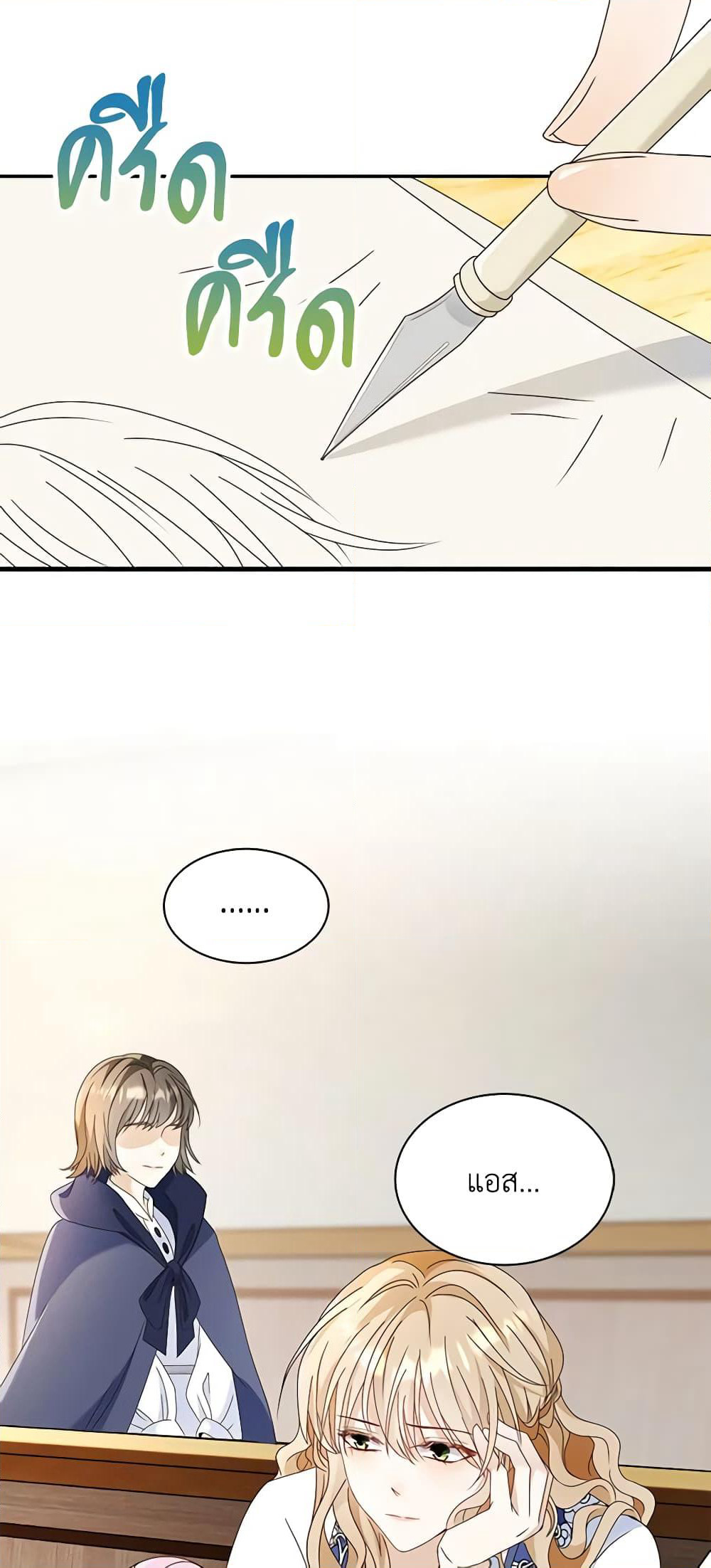 The Villainess Wants to Go Home page 4