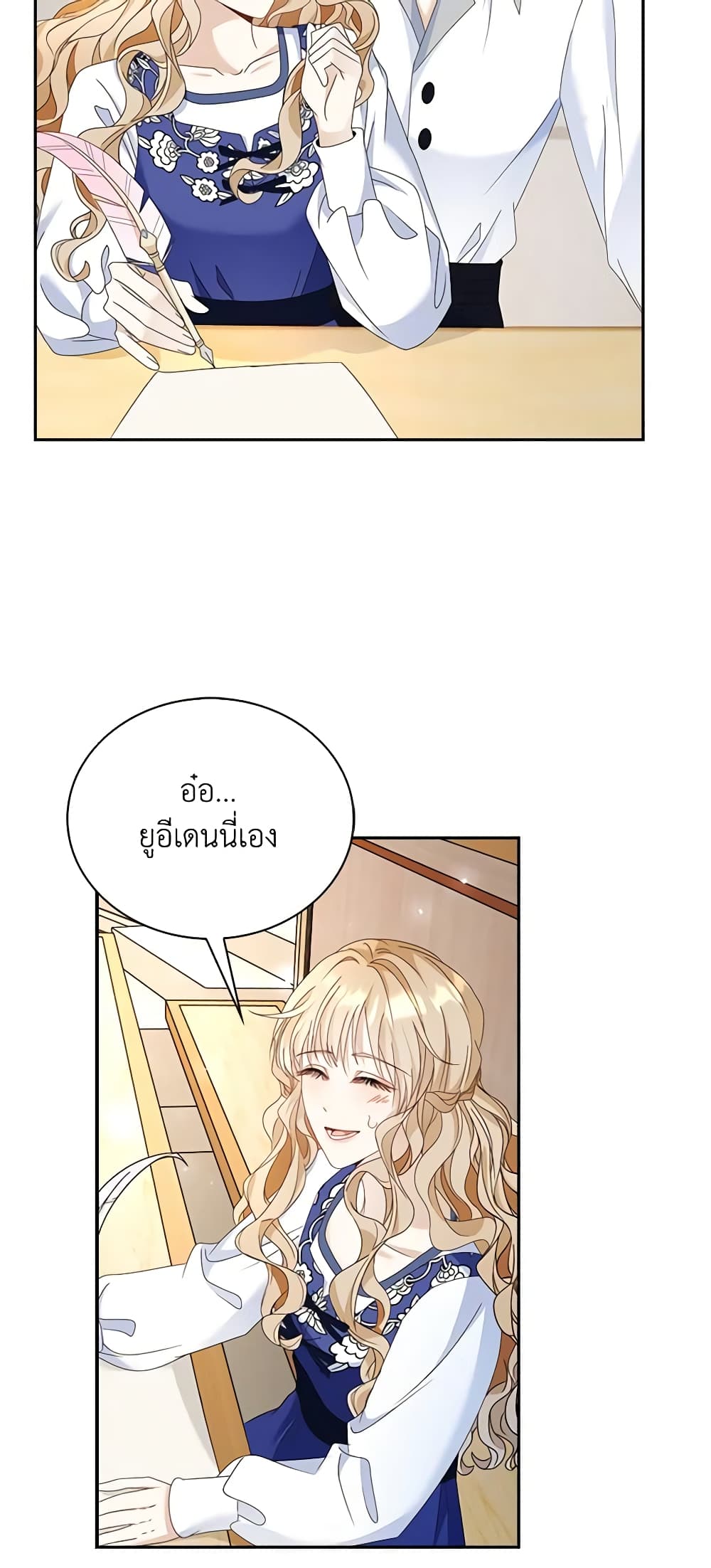 The Villainess Wants to Go Home page 6