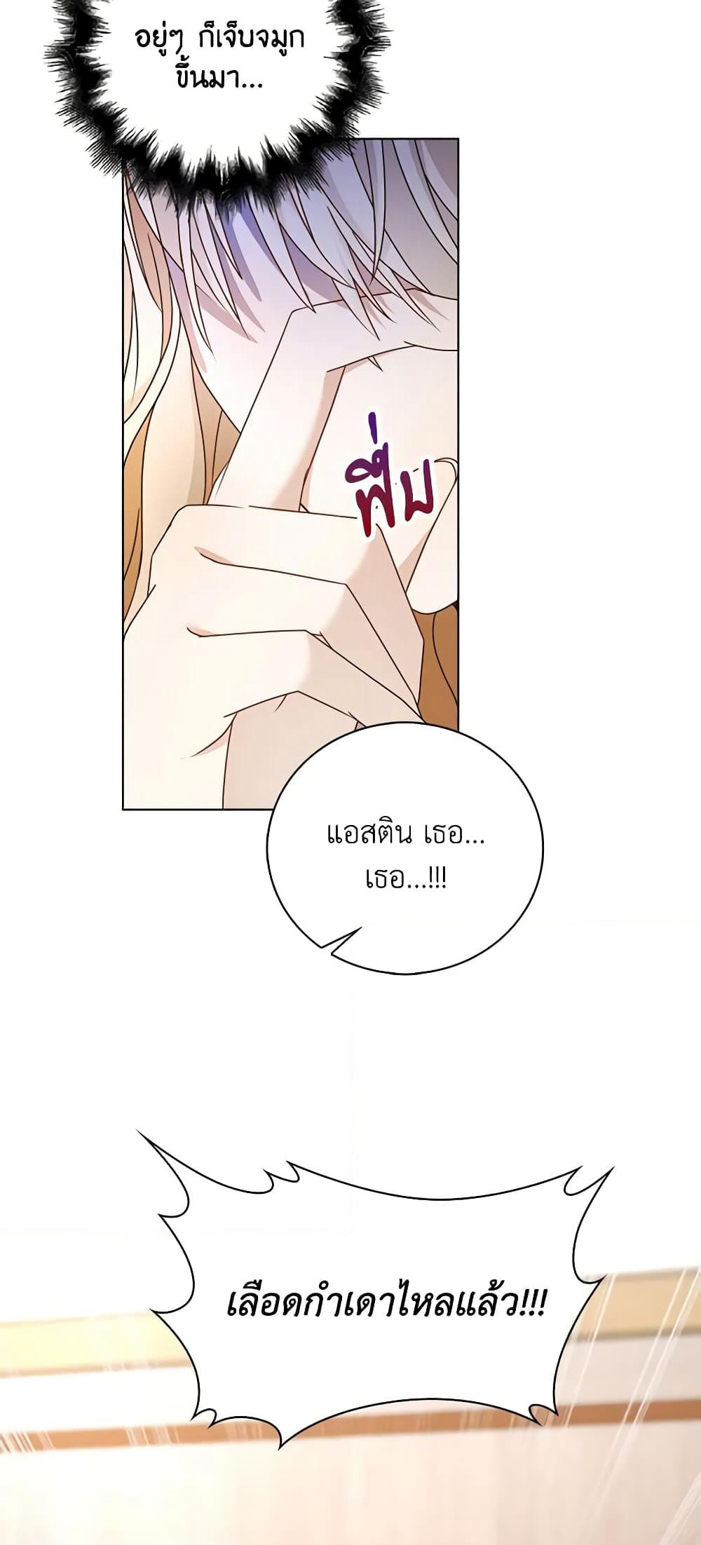 The Villainess Wants to Go Home page 11