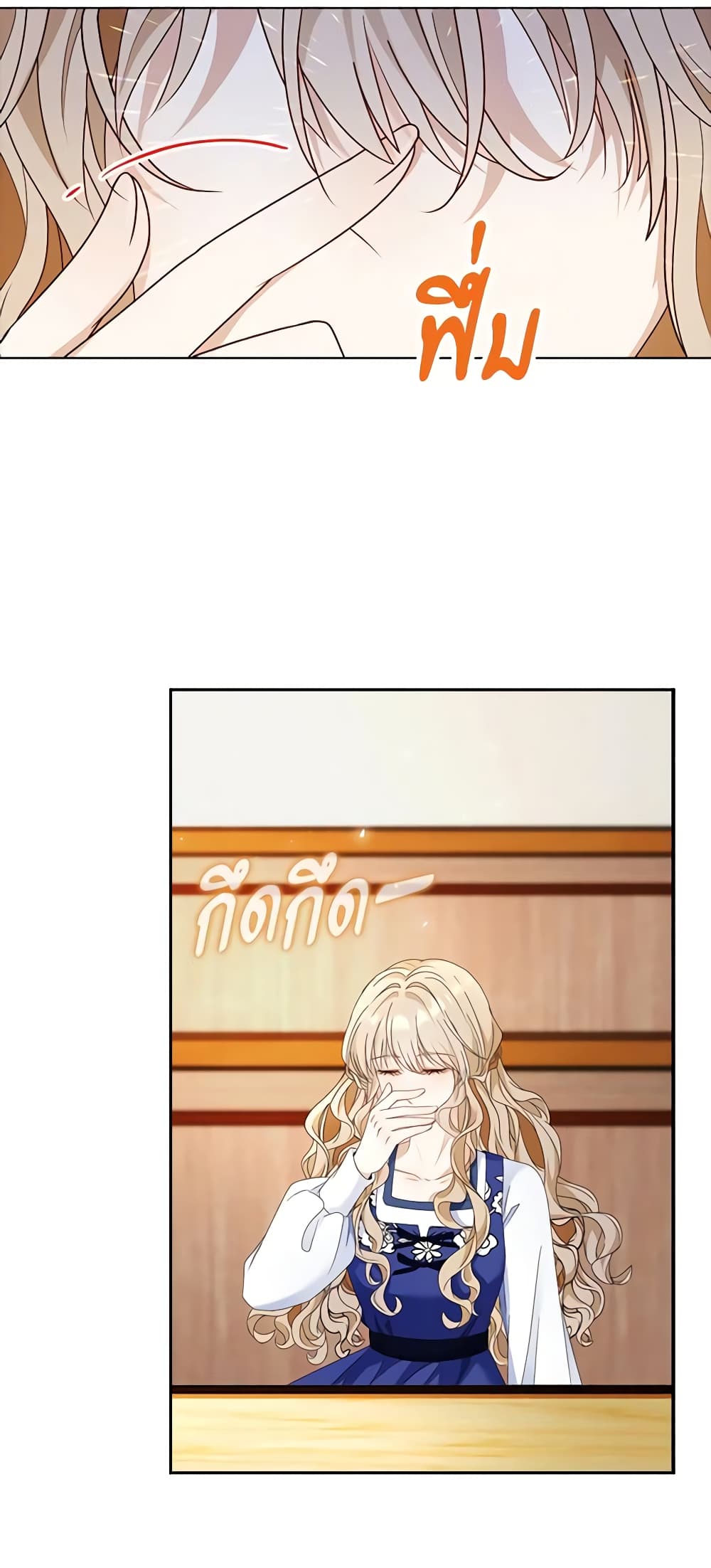 The Villainess Wants to Go Home page 14