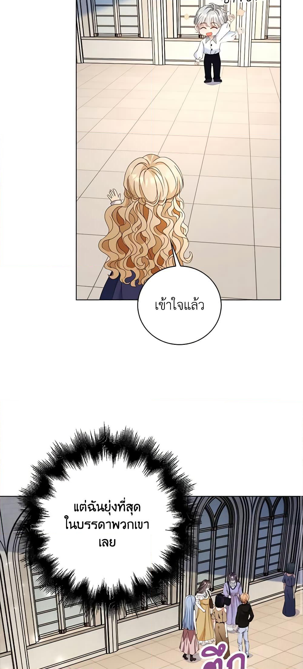 The Villainess Wants to Go Home page 23