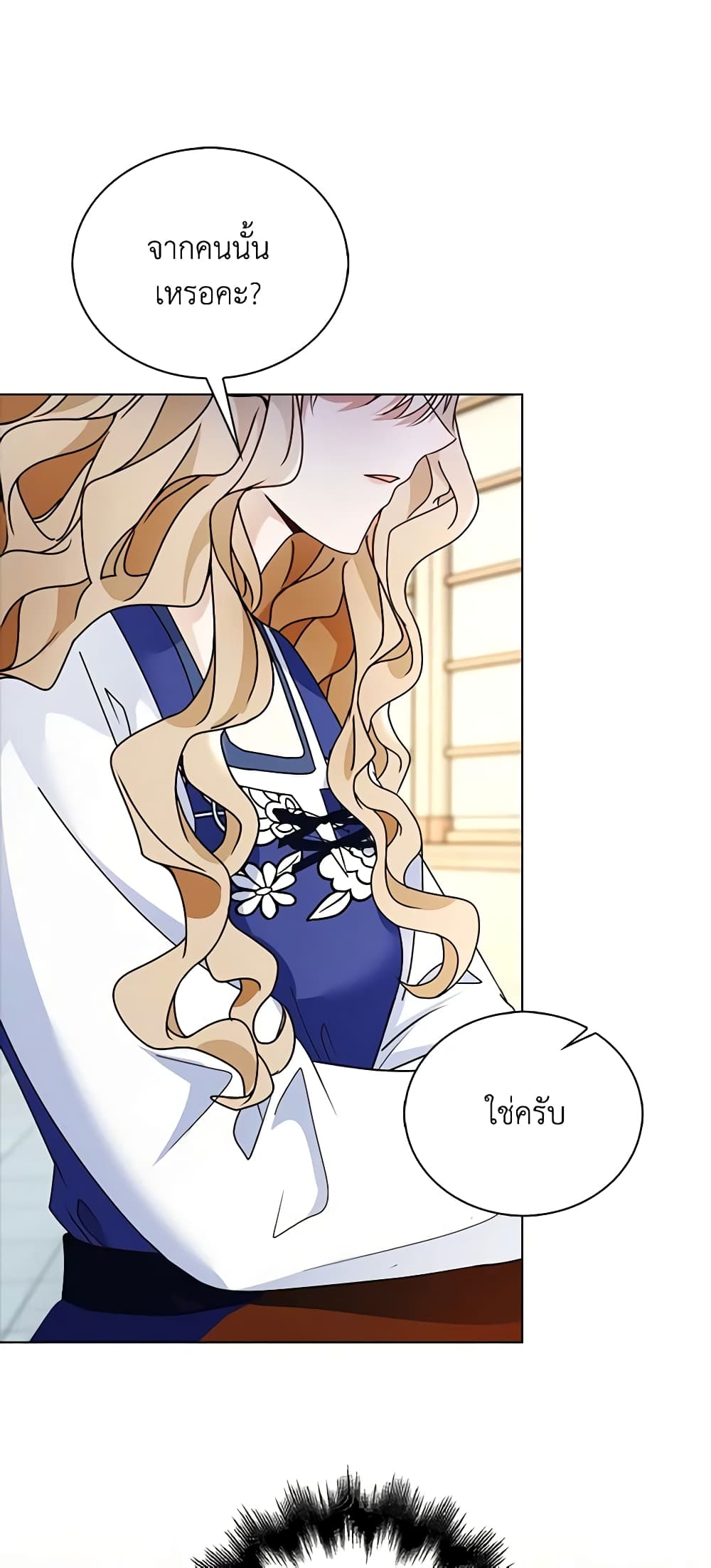 The Villainess Wants to Go Home page 47