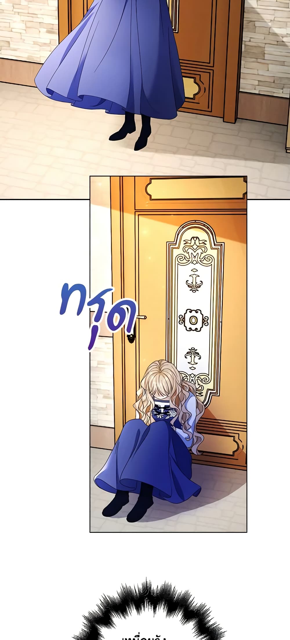 The Villainess Wants to Go Home page 50