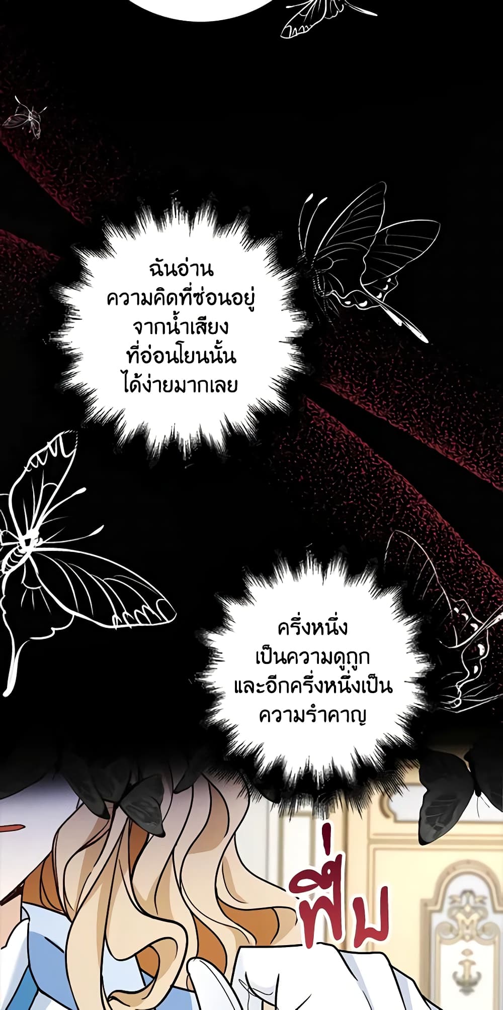 The Villainess Wants to Go Home page 10