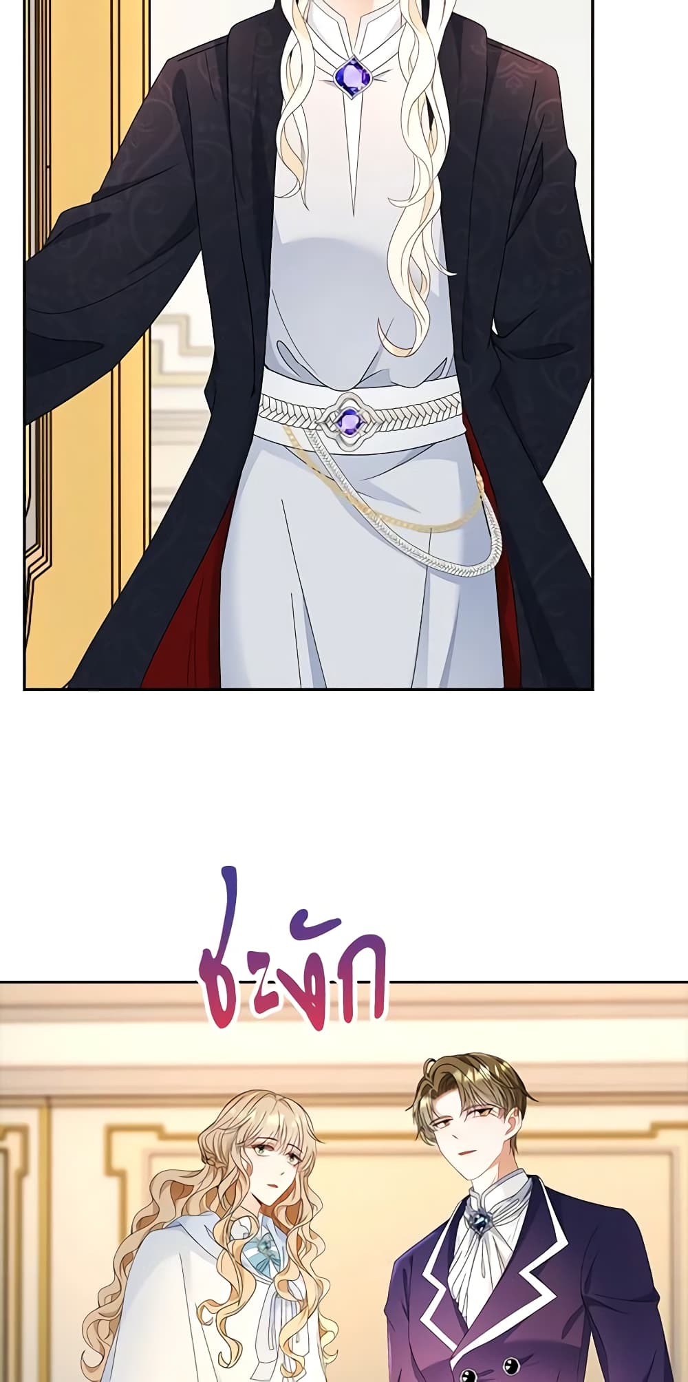 The Villainess Wants to Go Home page 22