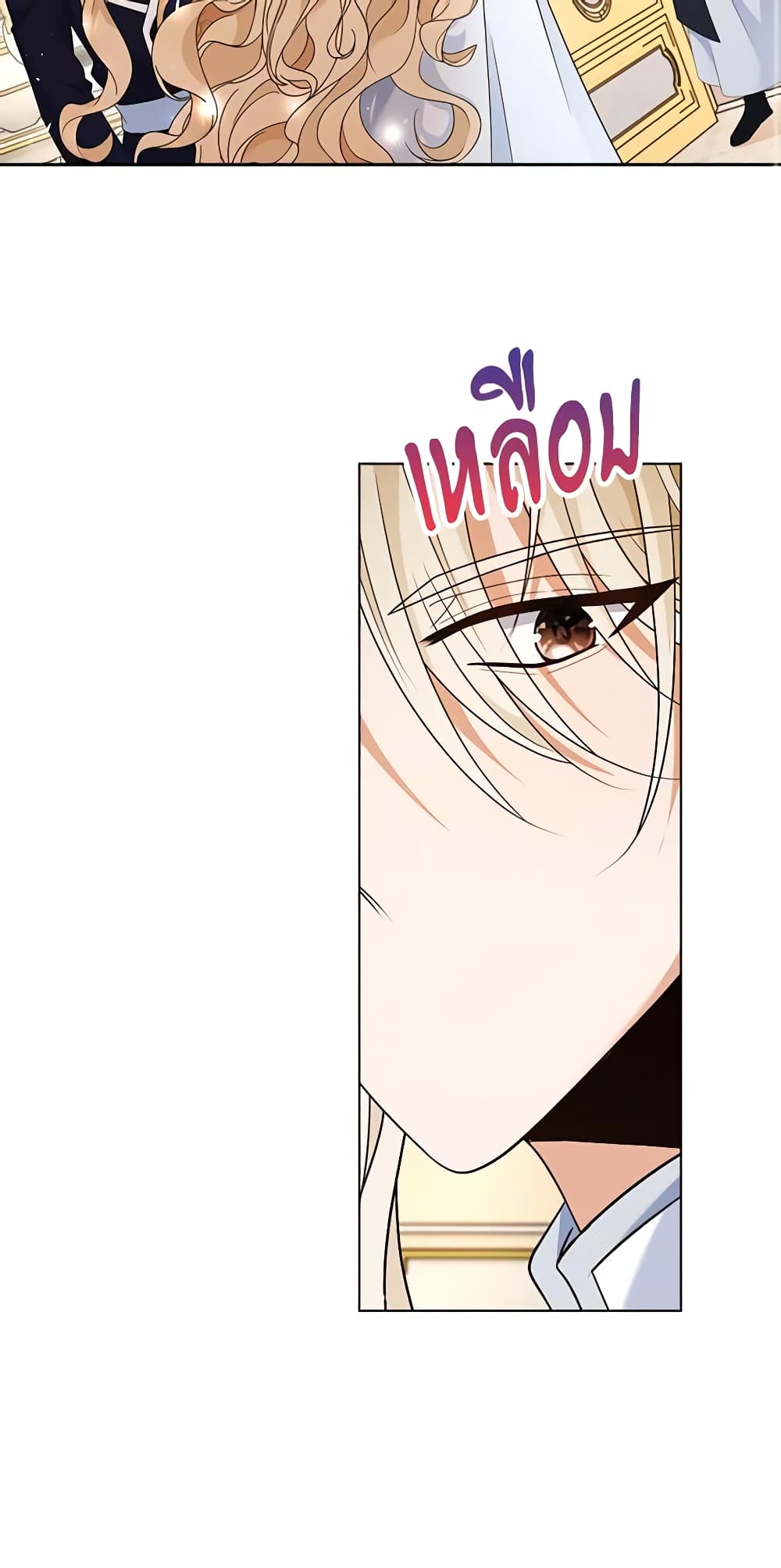 The Villainess Wants to Go Home page 26