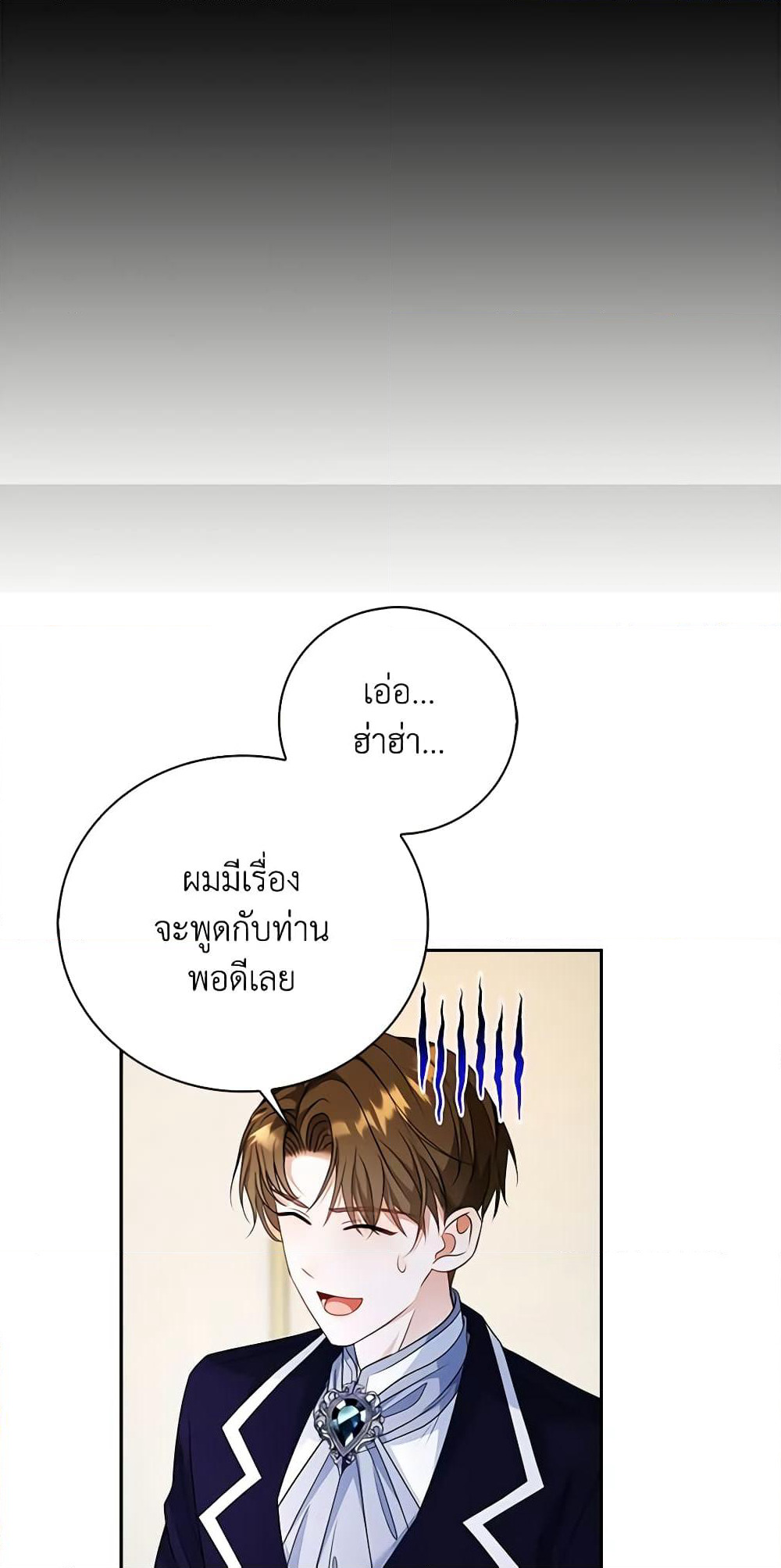 The Villainess Wants to Go Home page 31