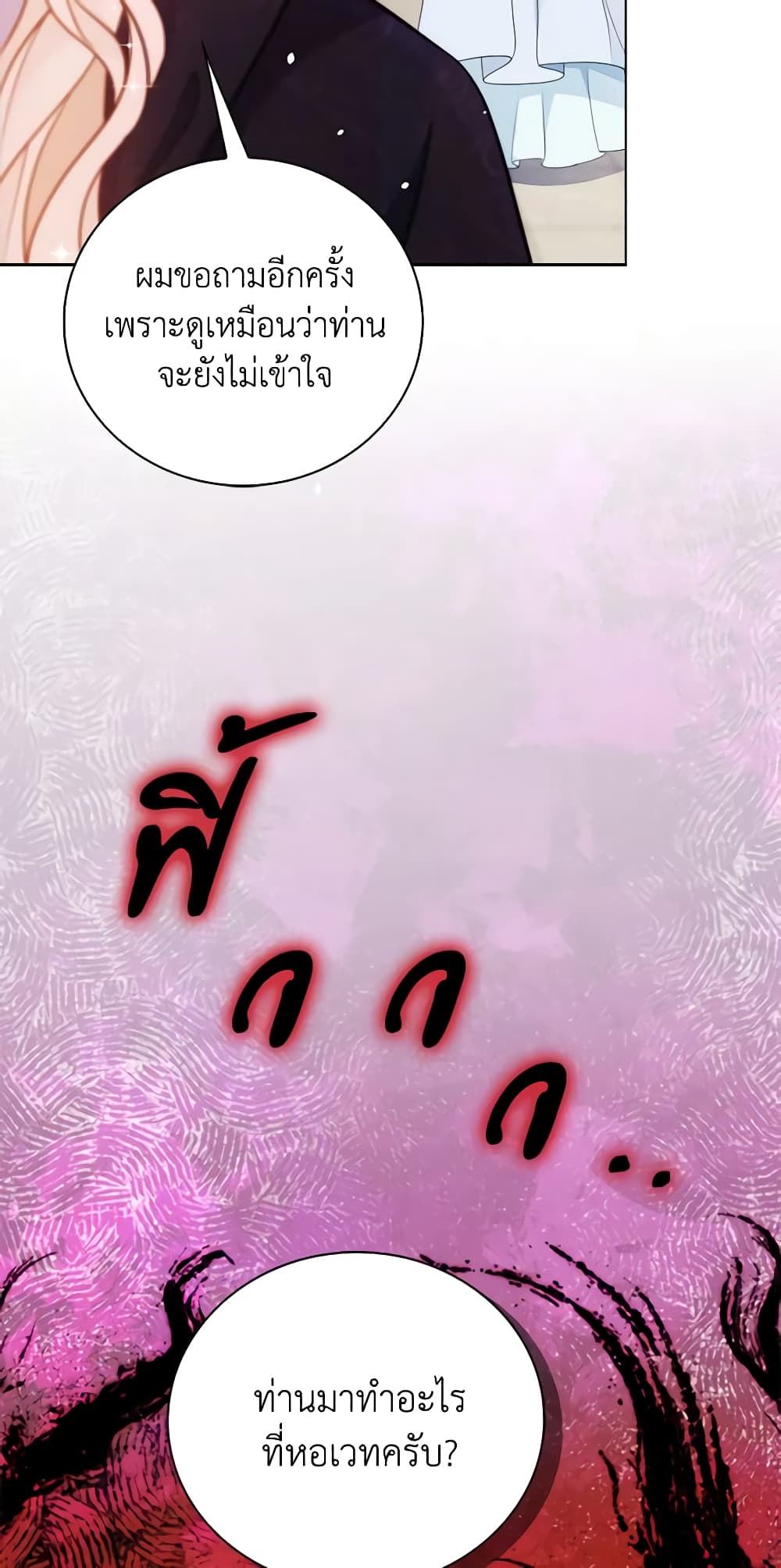 The Villainess Wants to Go Home page 35