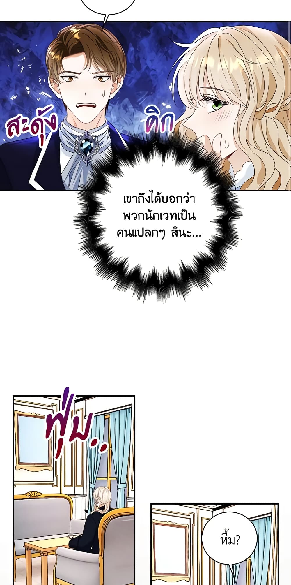 The Villainess Wants to Go Home page 37