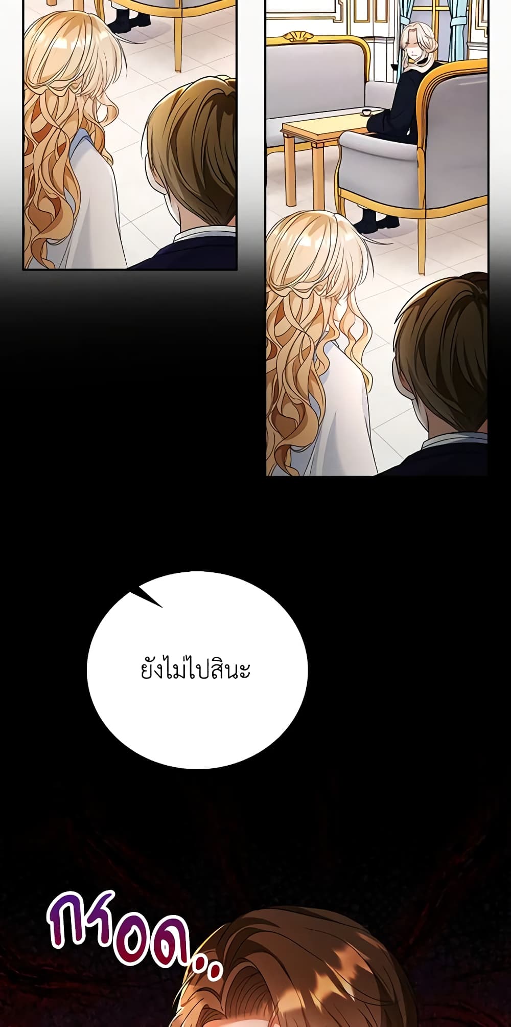 The Villainess Wants to Go Home page 38