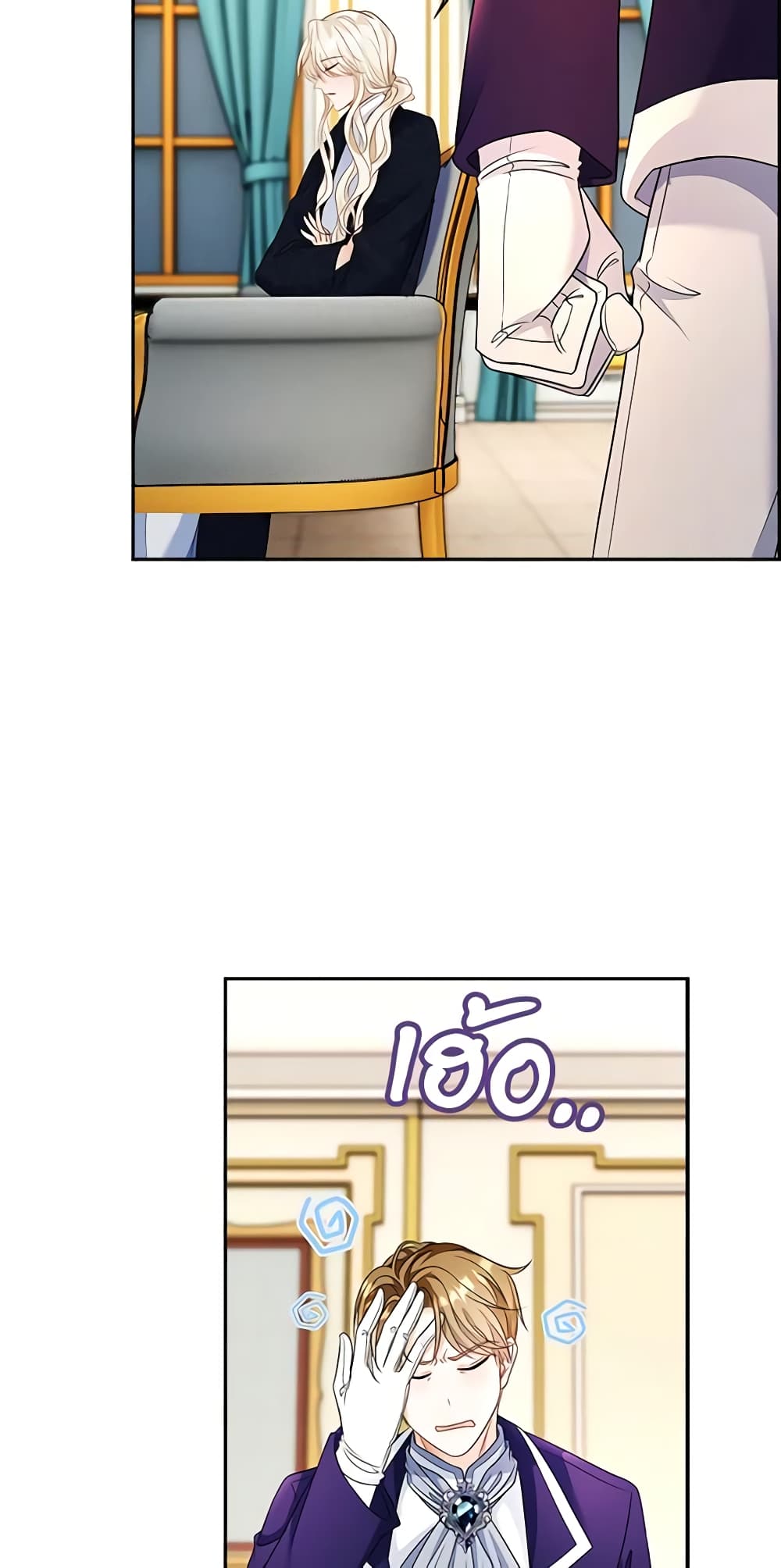 The Villainess Wants to Go Home page 40