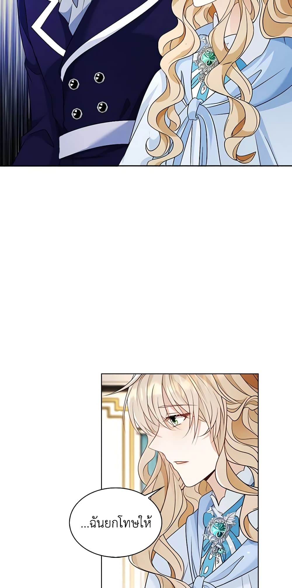 The Villainess Wants to Go Home page 42