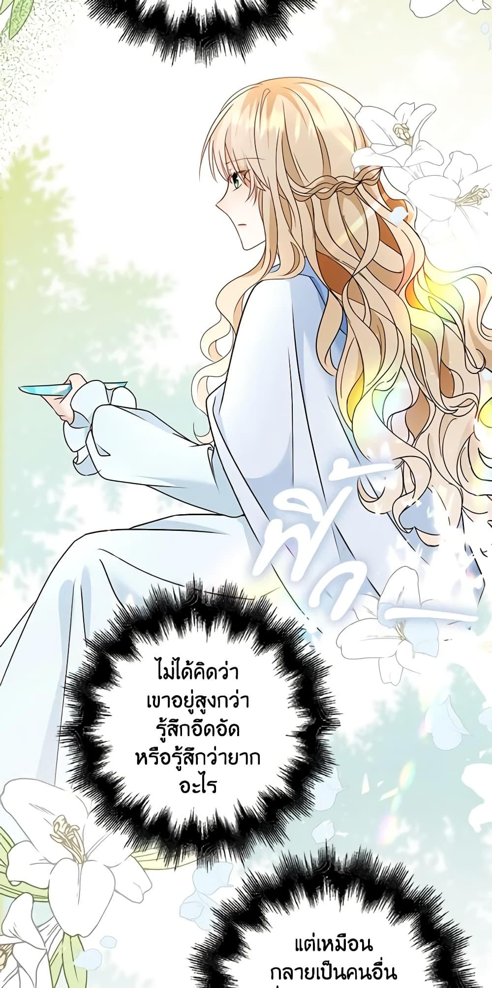 The Villainess Wants to Go Home page 53